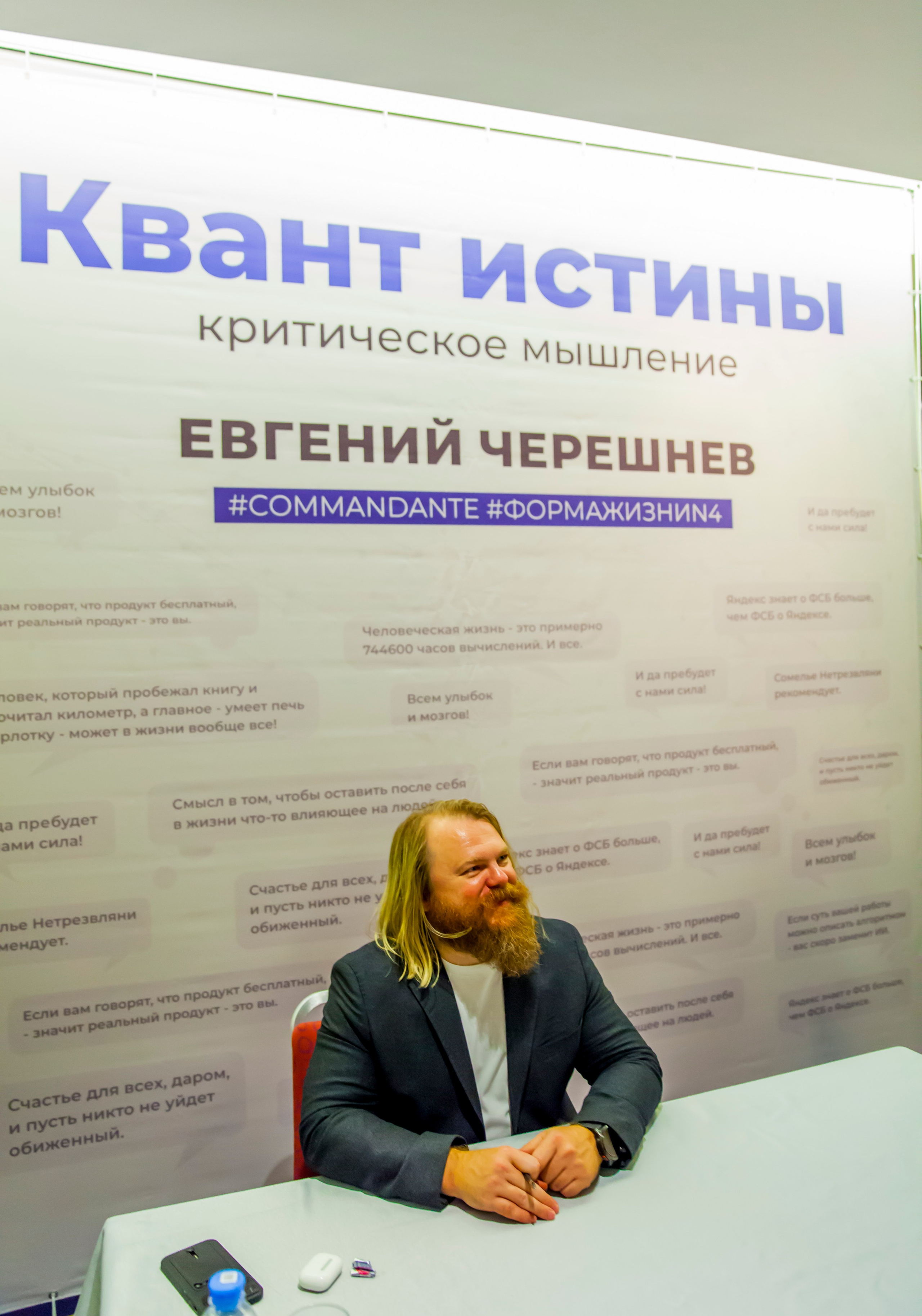 Лекция Евгения Черешнева «Квант Истины». Фотограф Александра Степанова