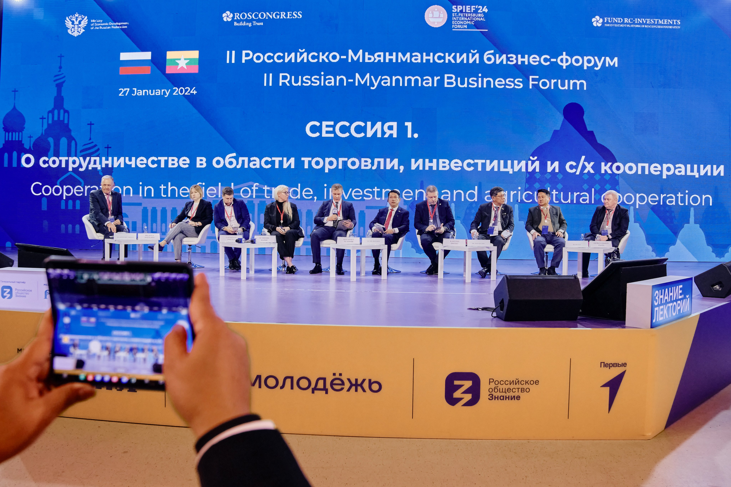 II Российско-Мьянманский бизнес-форум. Репортажный фотограф Анастасия Ащепкова