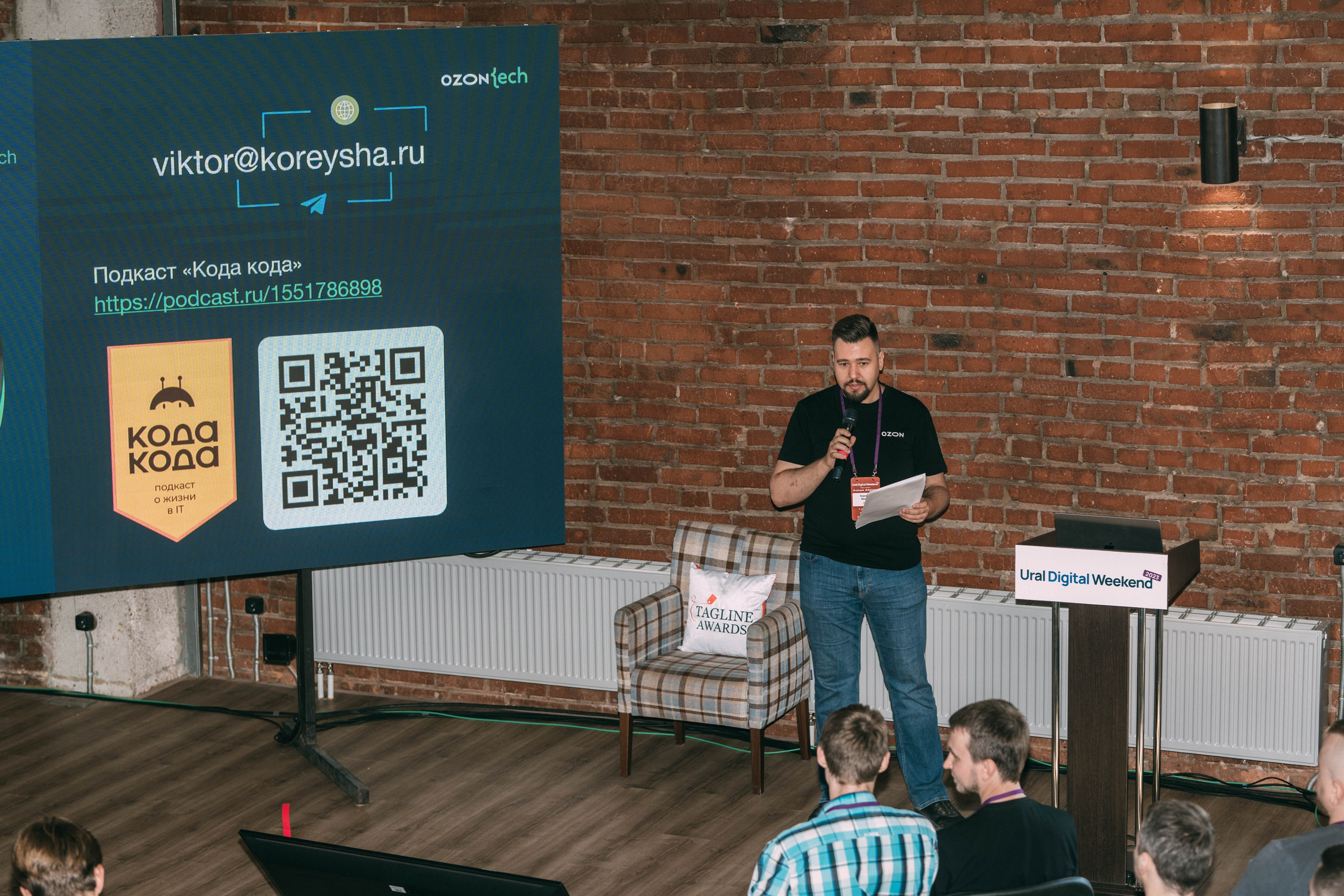 Ural Digital weekend. Свадебный и Мужской фотограф