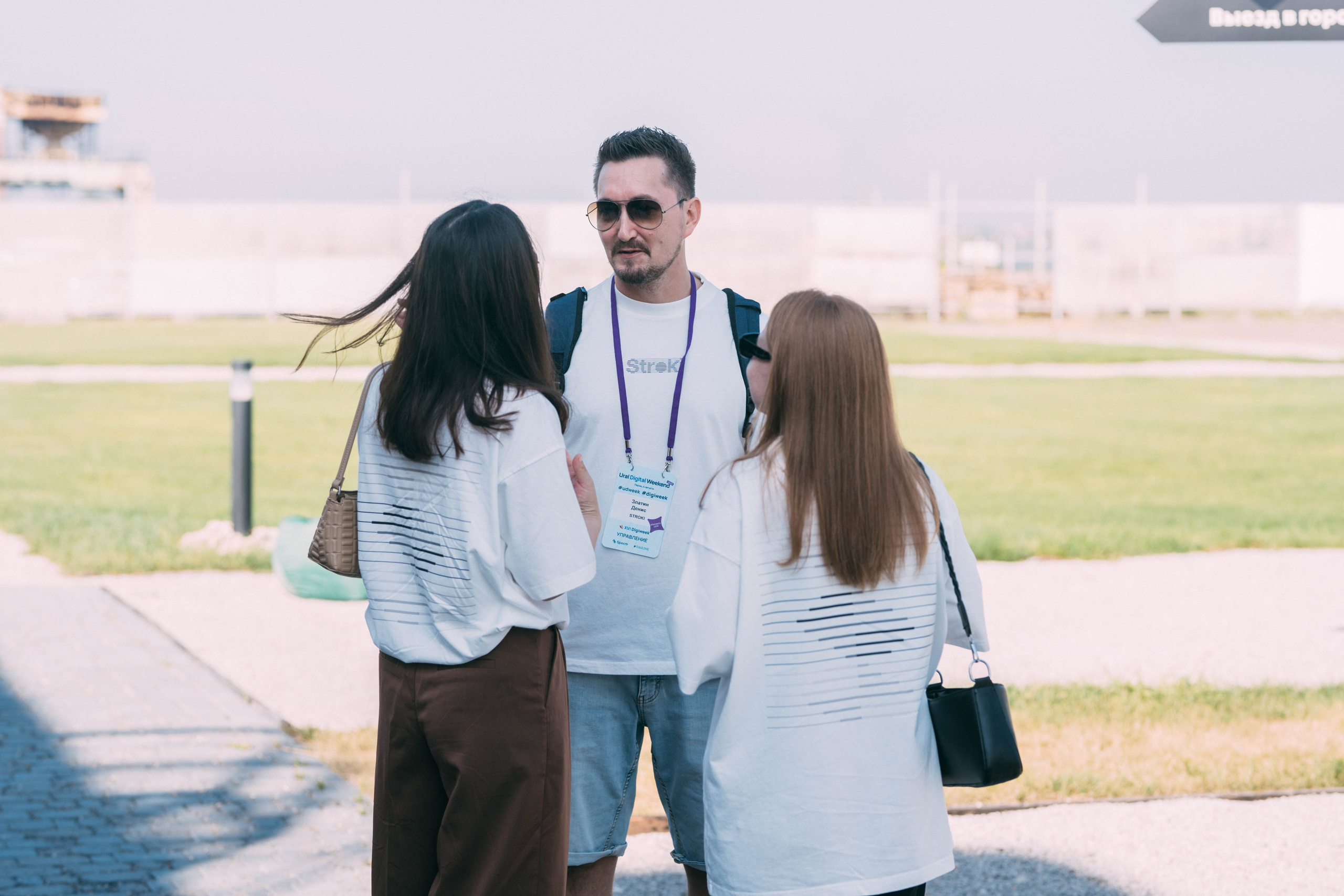 Ural Digital weekend. Свадебный и Мужской фотограф
