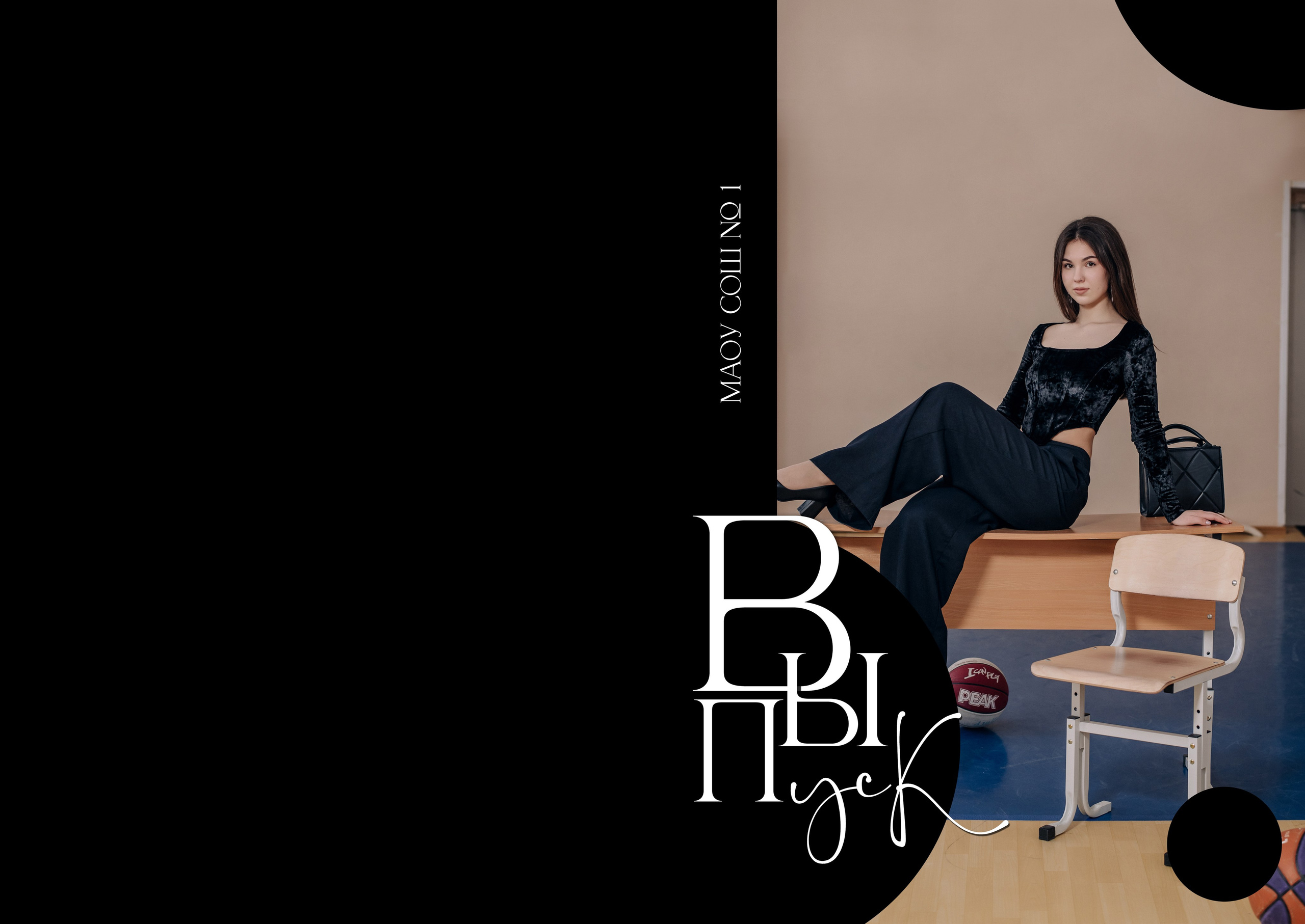 Шаблон фотокниги «Круги». Фотограф — МАРИЯ МЕДВЕДЕВА