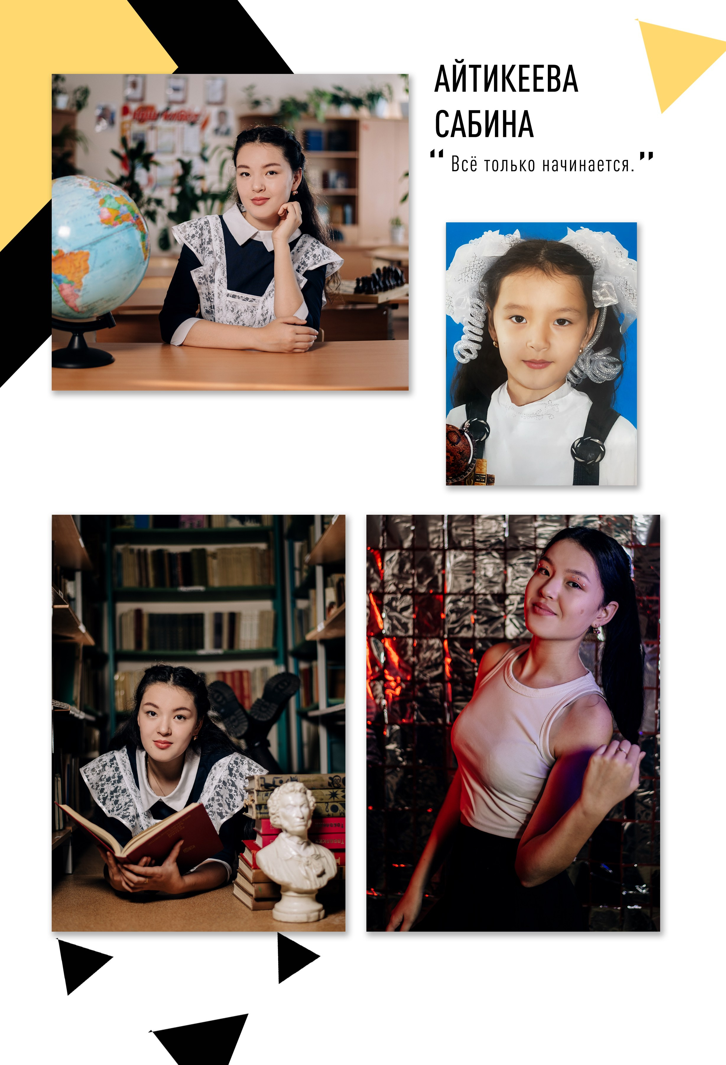 Шаблон фотокниги «BLACK&YELLOW». Фотограф — МАРИЯ МЕДВЕДЕВА