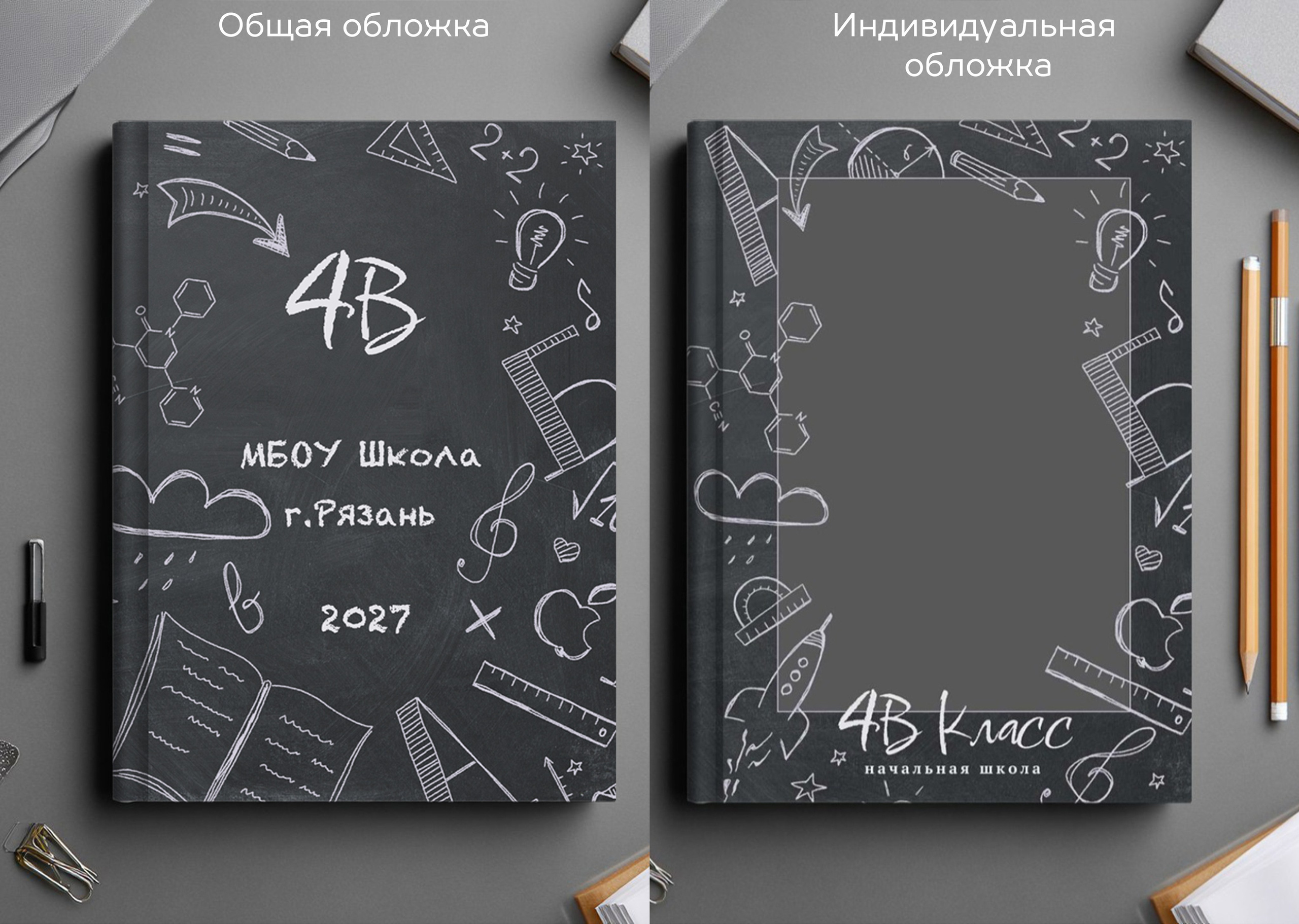 Школьные альбомы. Семейный фотограф в Рязани Мария Ермакова