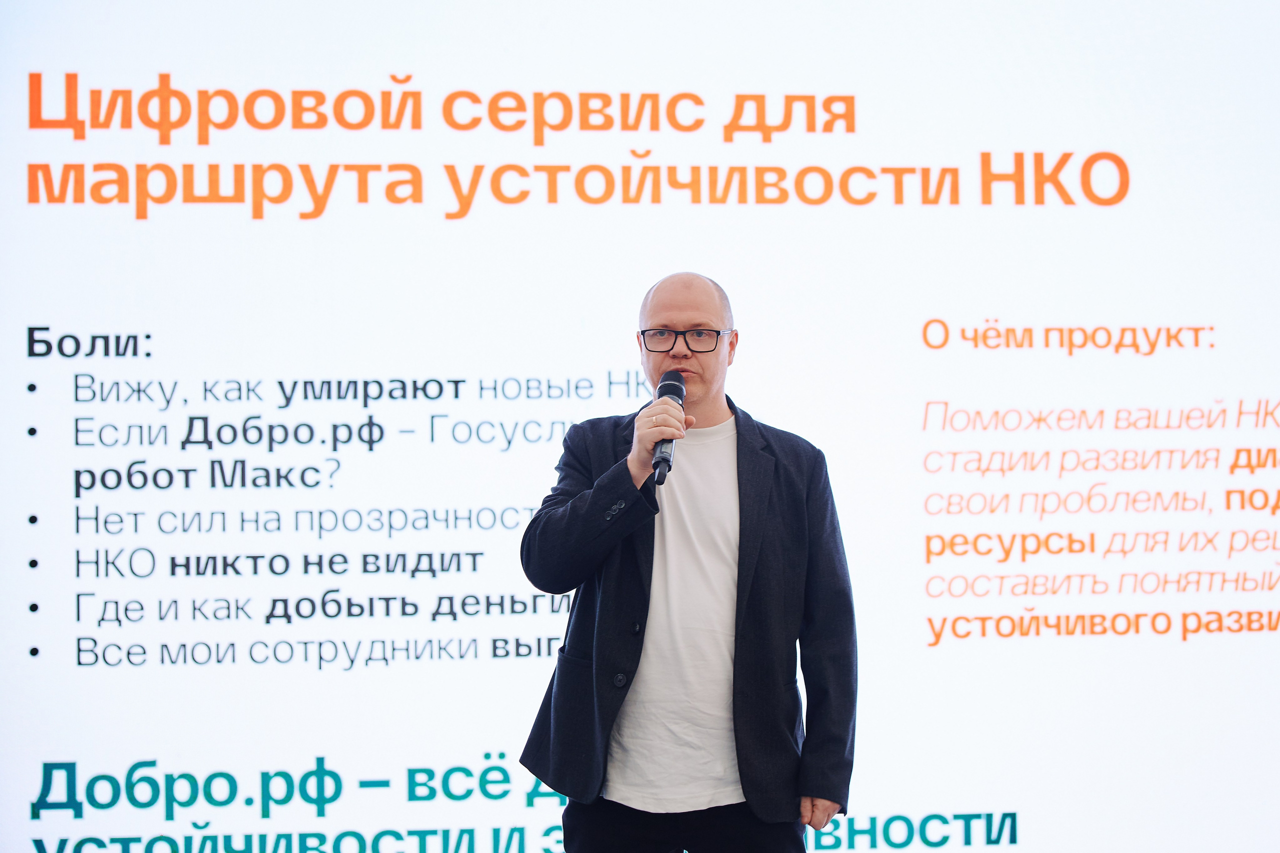 Всероссийский форум развития гражданского общества «Добрино» 2025. Фотограф в Челябинске — Дмитрий Носов