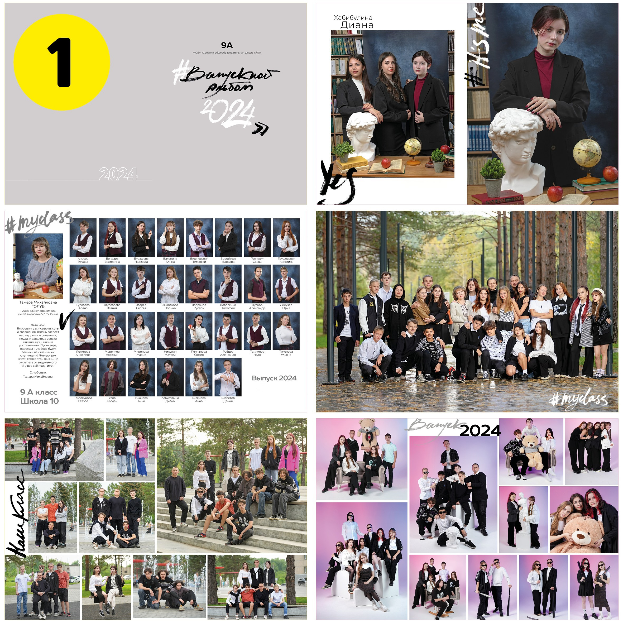 Старшие классы