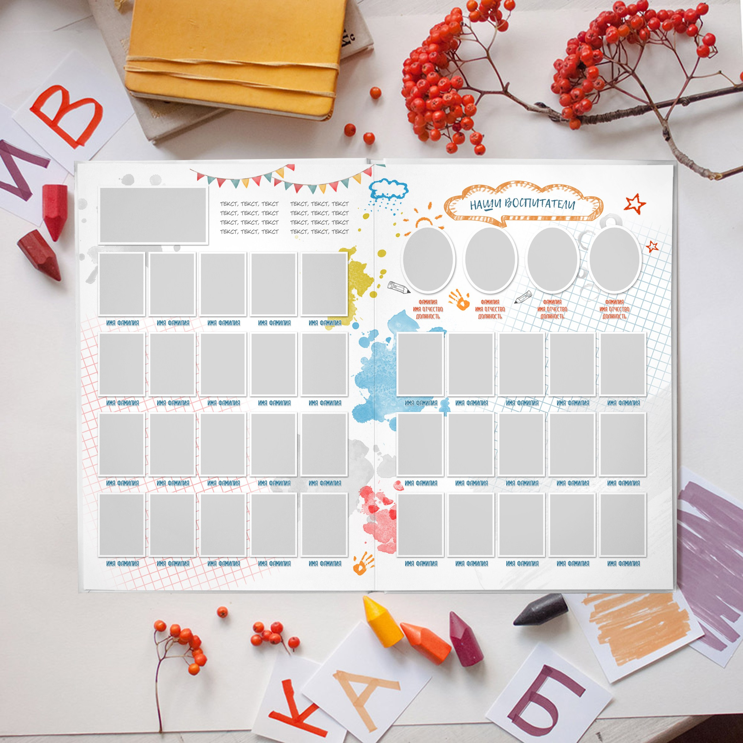 Детский сад