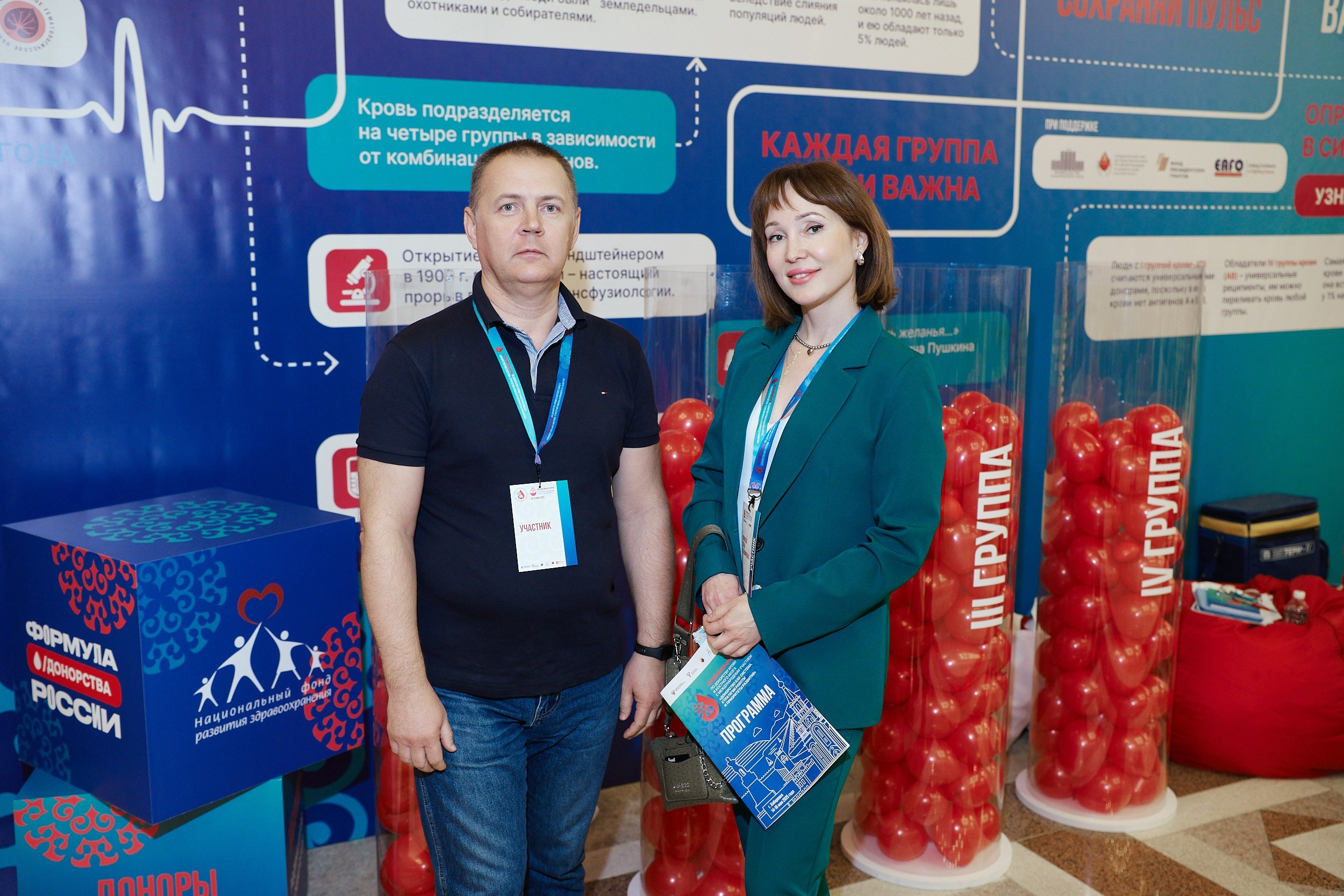 СЕРОССИЙСКИЙ ФОРУМ ПО ДОНОРСТВУ КРОВИ И КОСТНОГО МОЗГА. ФОТОГРАФ НА МЕРОПРИЯТИЕ ОТ СОЛЬ МЕДИА PRODUCTION