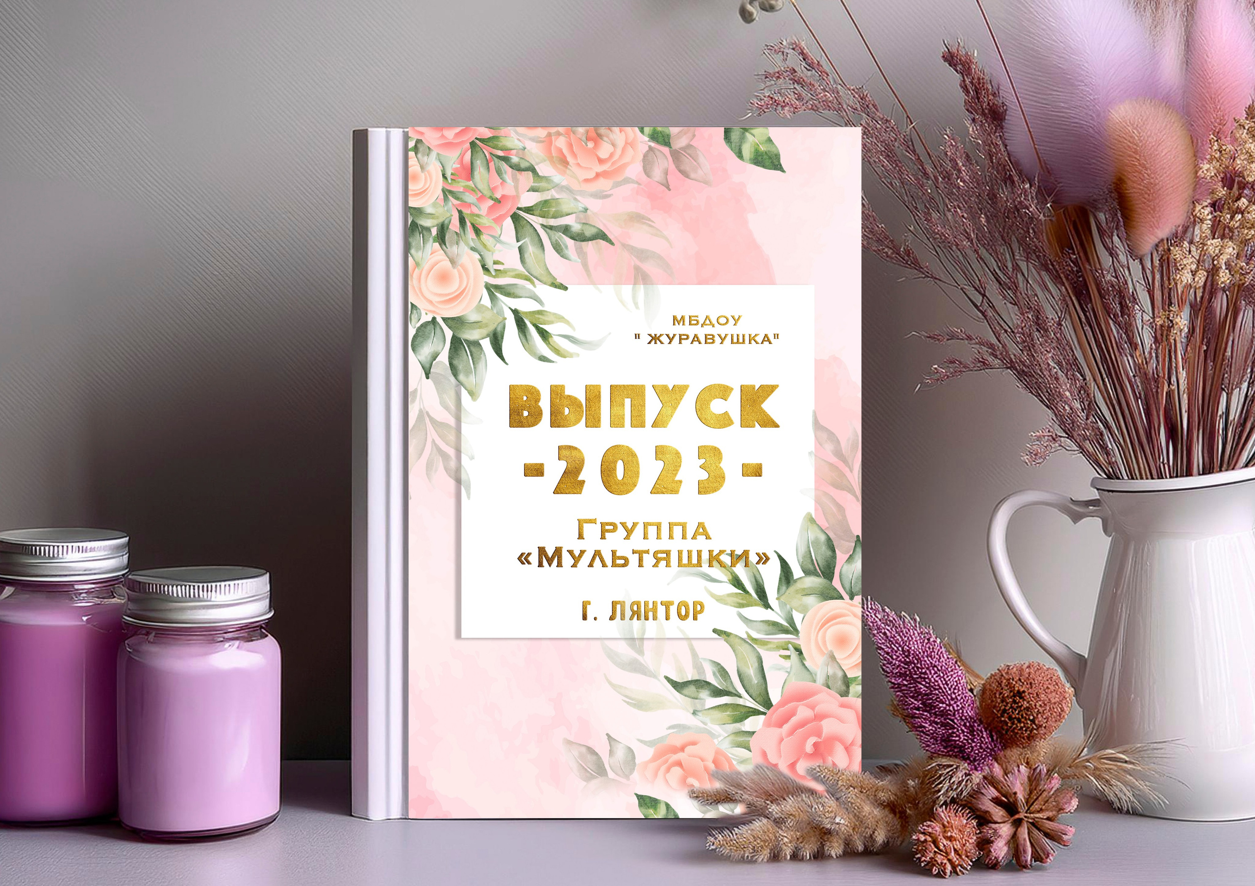 Детский сад. Главная