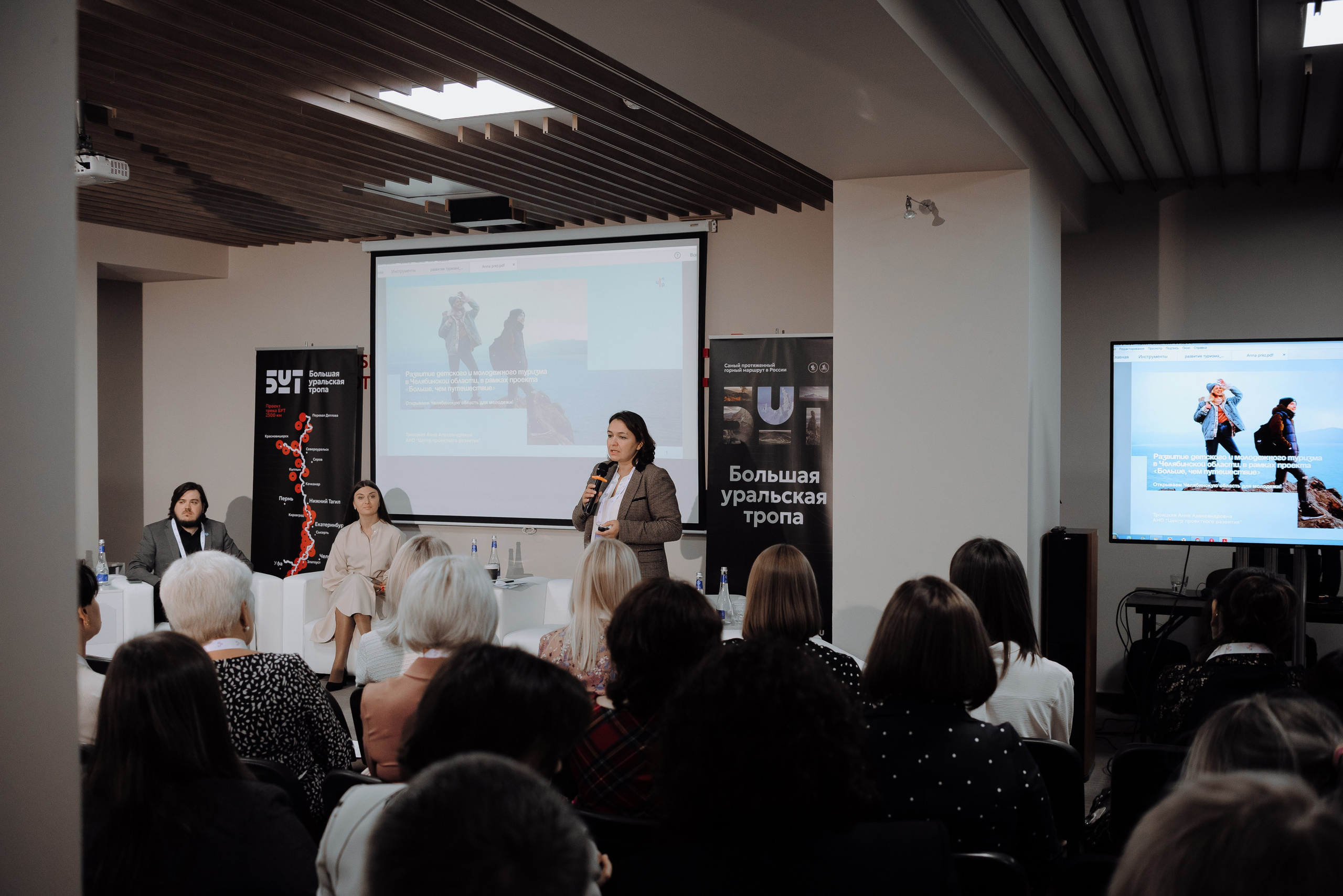 ОБЛАСТНАЯ КОНФЕРЕНЦИЯ «РАЗВИТИЕ ТУРИЗМА В ЧЕЛЯБИНСКОЙ ОБЛАСТИ». Репортажный фотограф Зуев Роман г. Челябинск