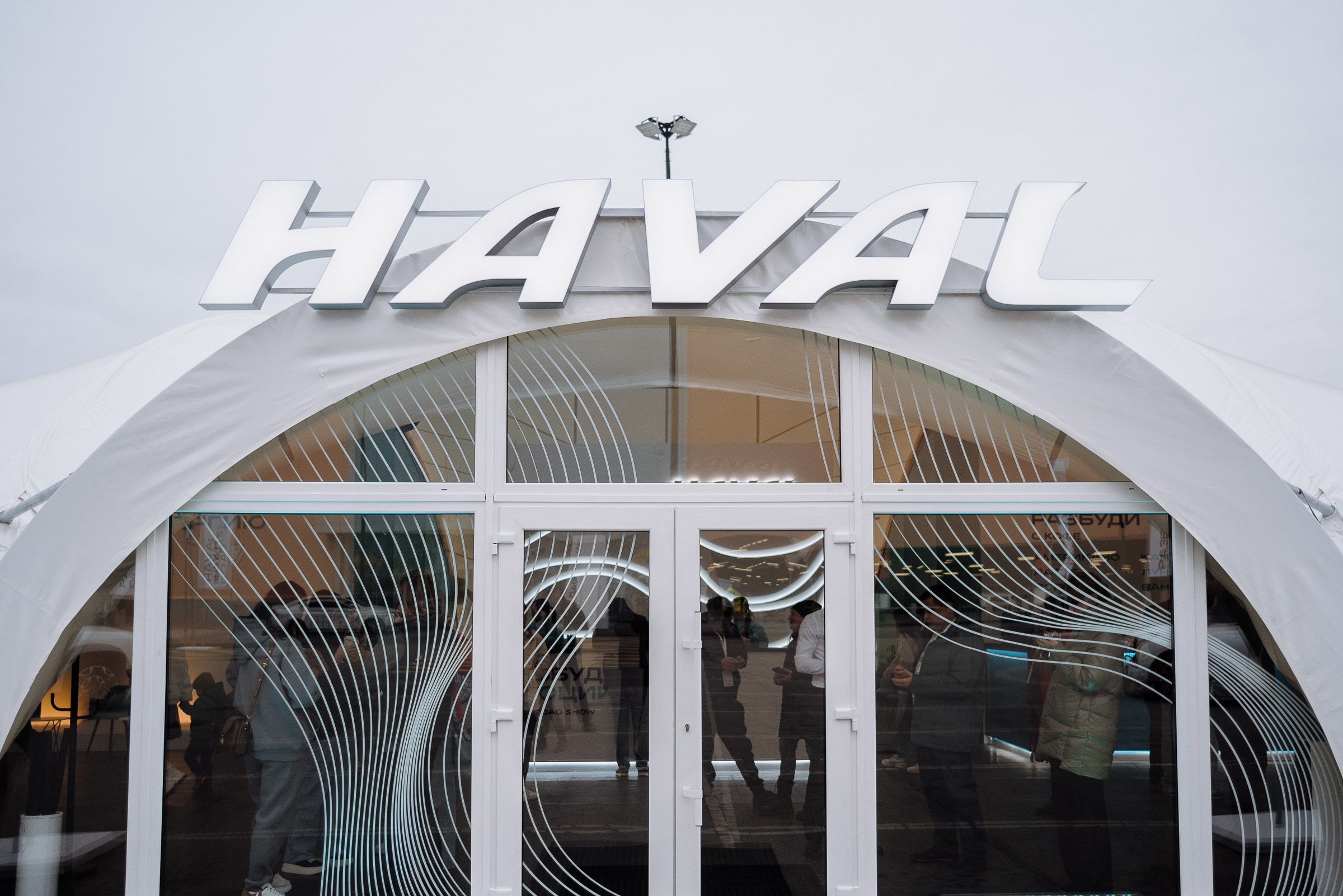 HAVAL ROAD SHOW. Репортажный фотограф Зуев Роман г. Челябинск