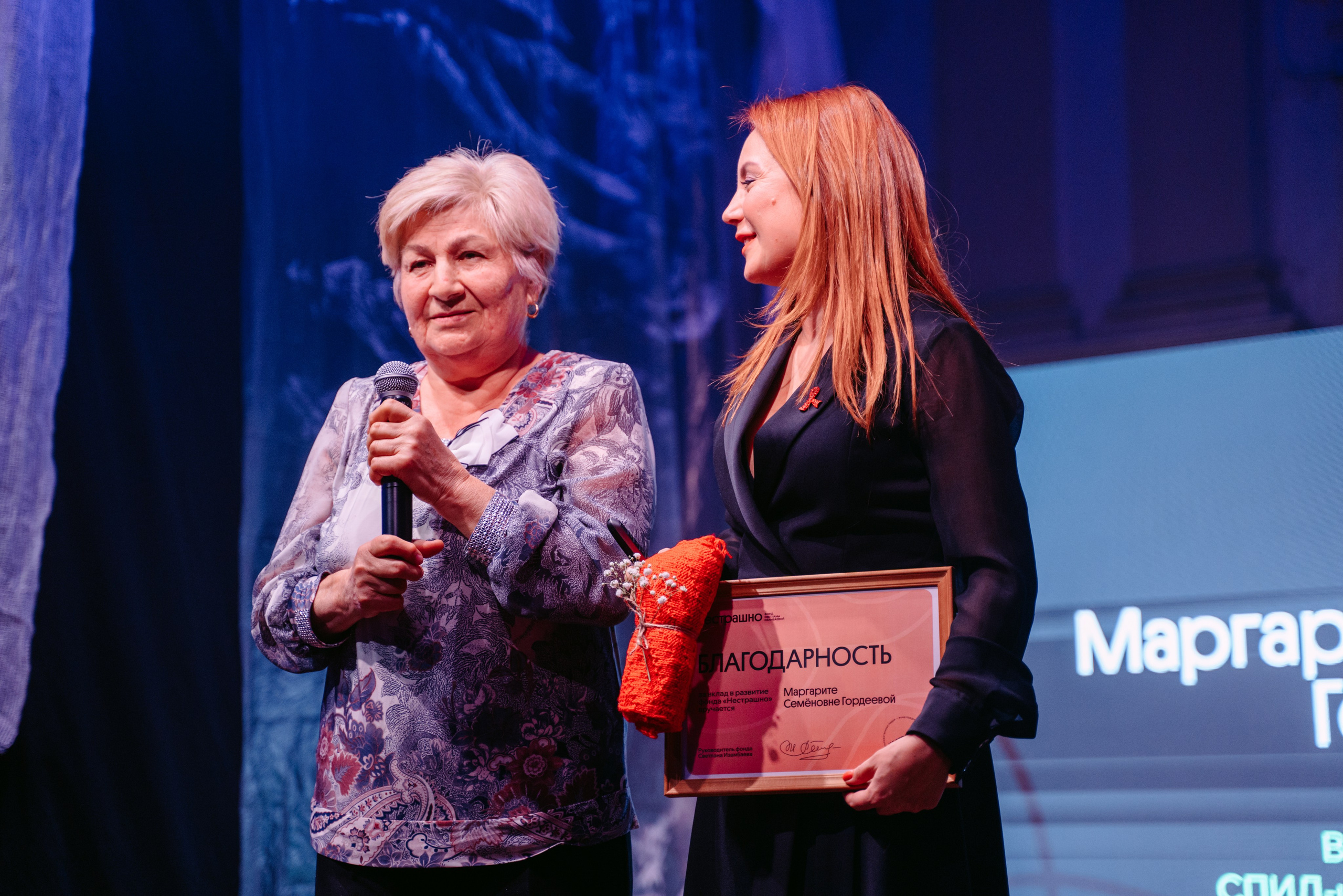 Юбилей фонда «Нестрашно». Главная