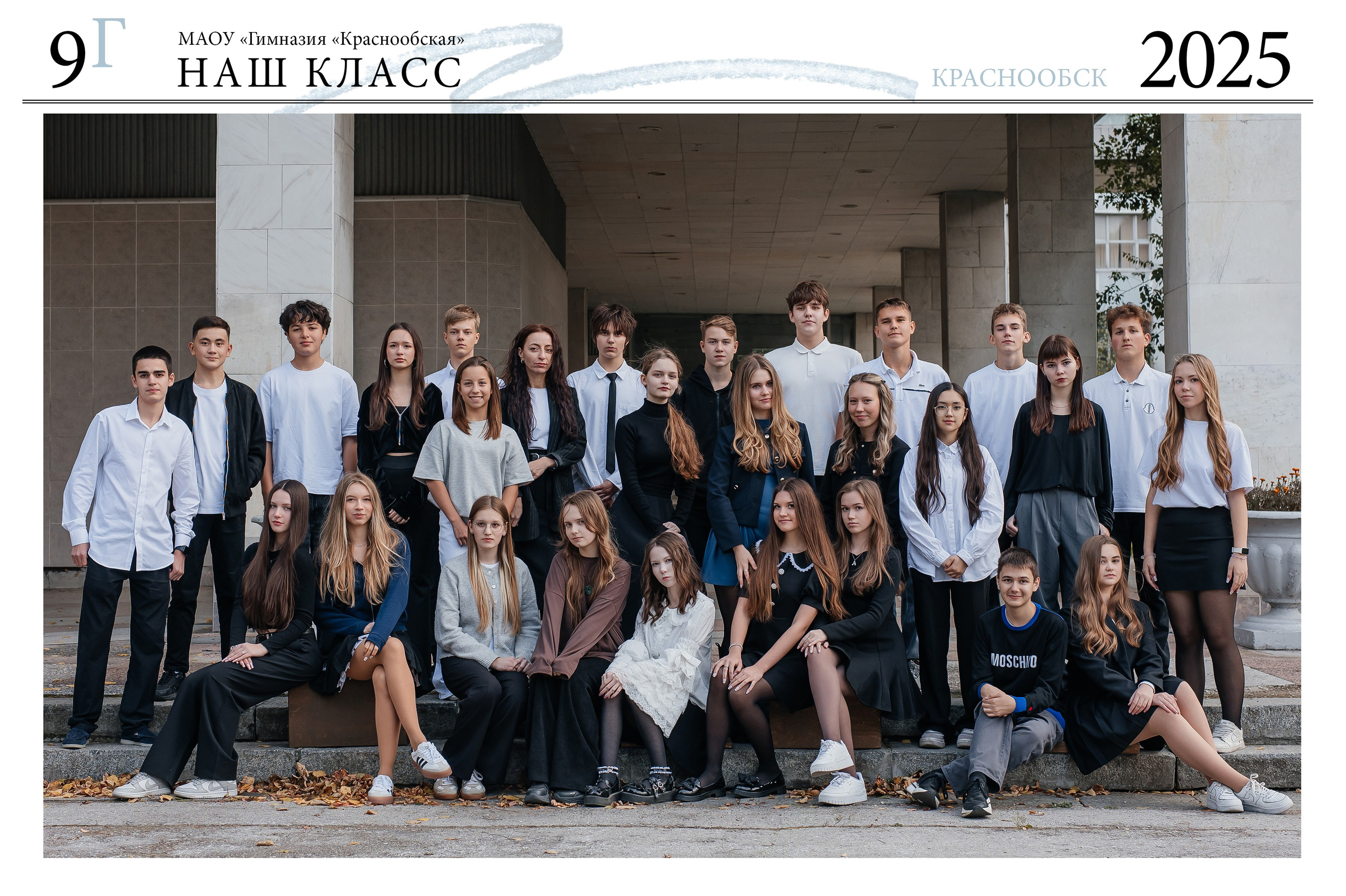 Общее фото. Школьный фотограф в Новосибирске Наталья Иванченко