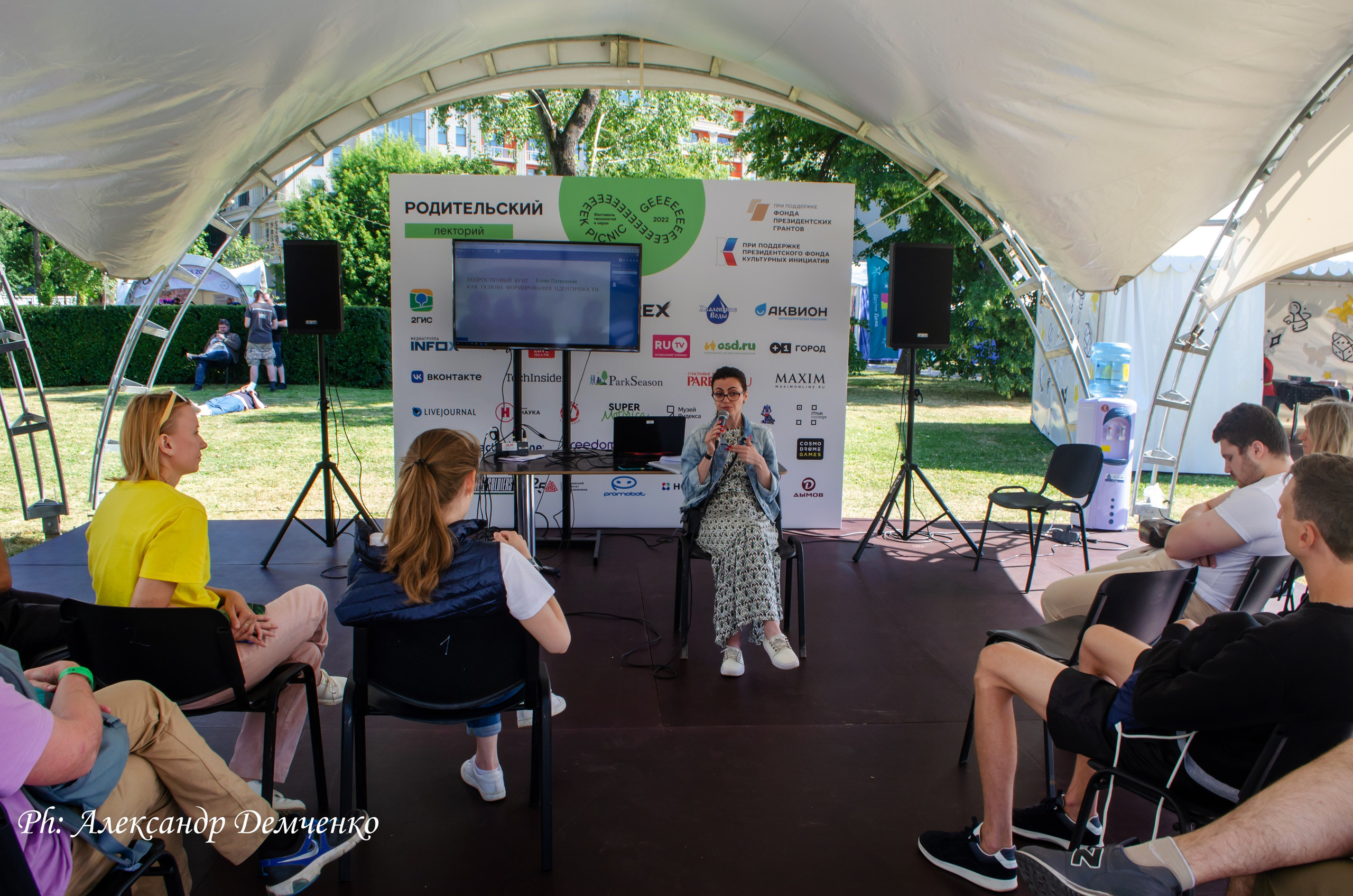 Фотосессия на фестивале Geek Picnic в Музеон парке, Москва