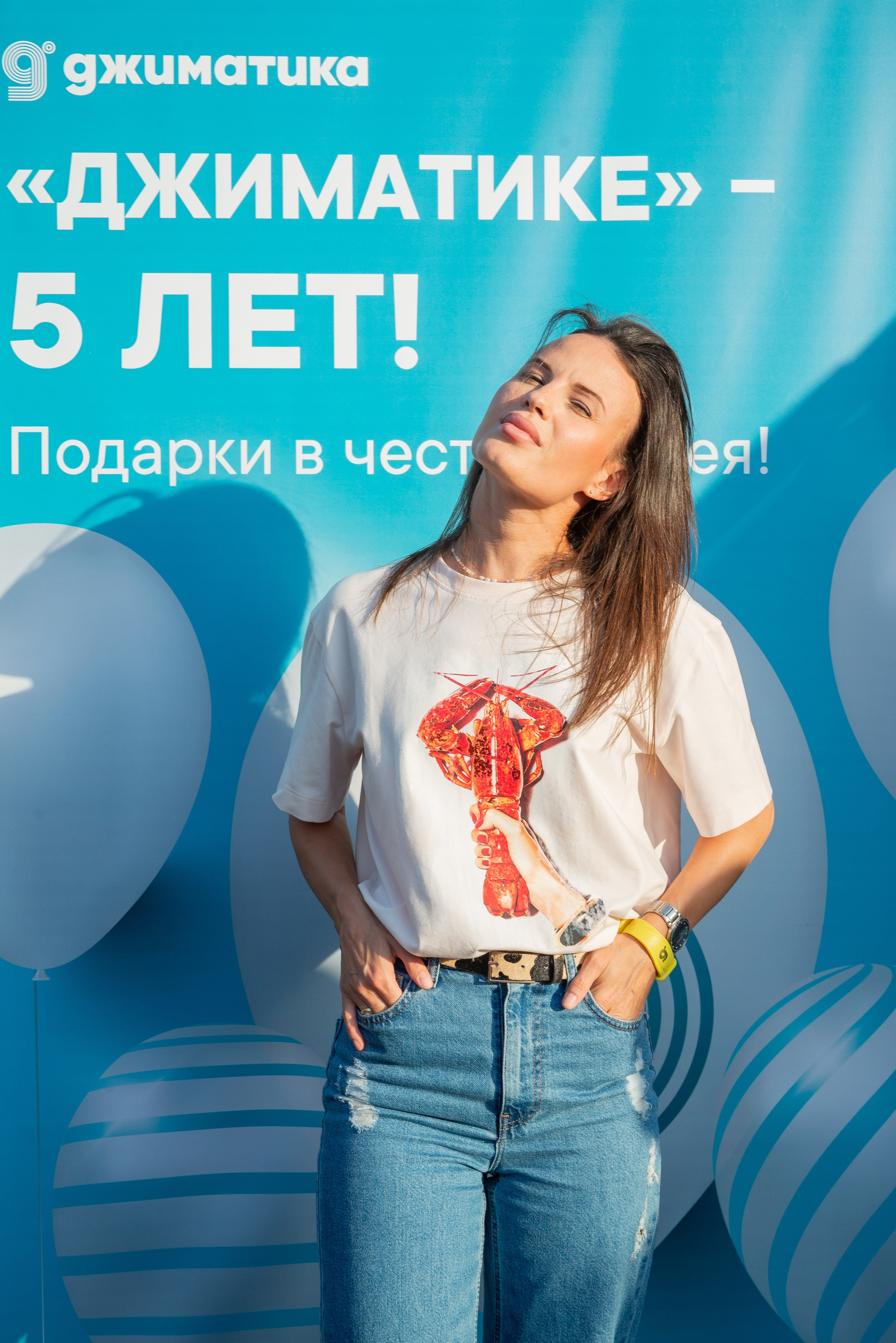 Джиматика 5 лет