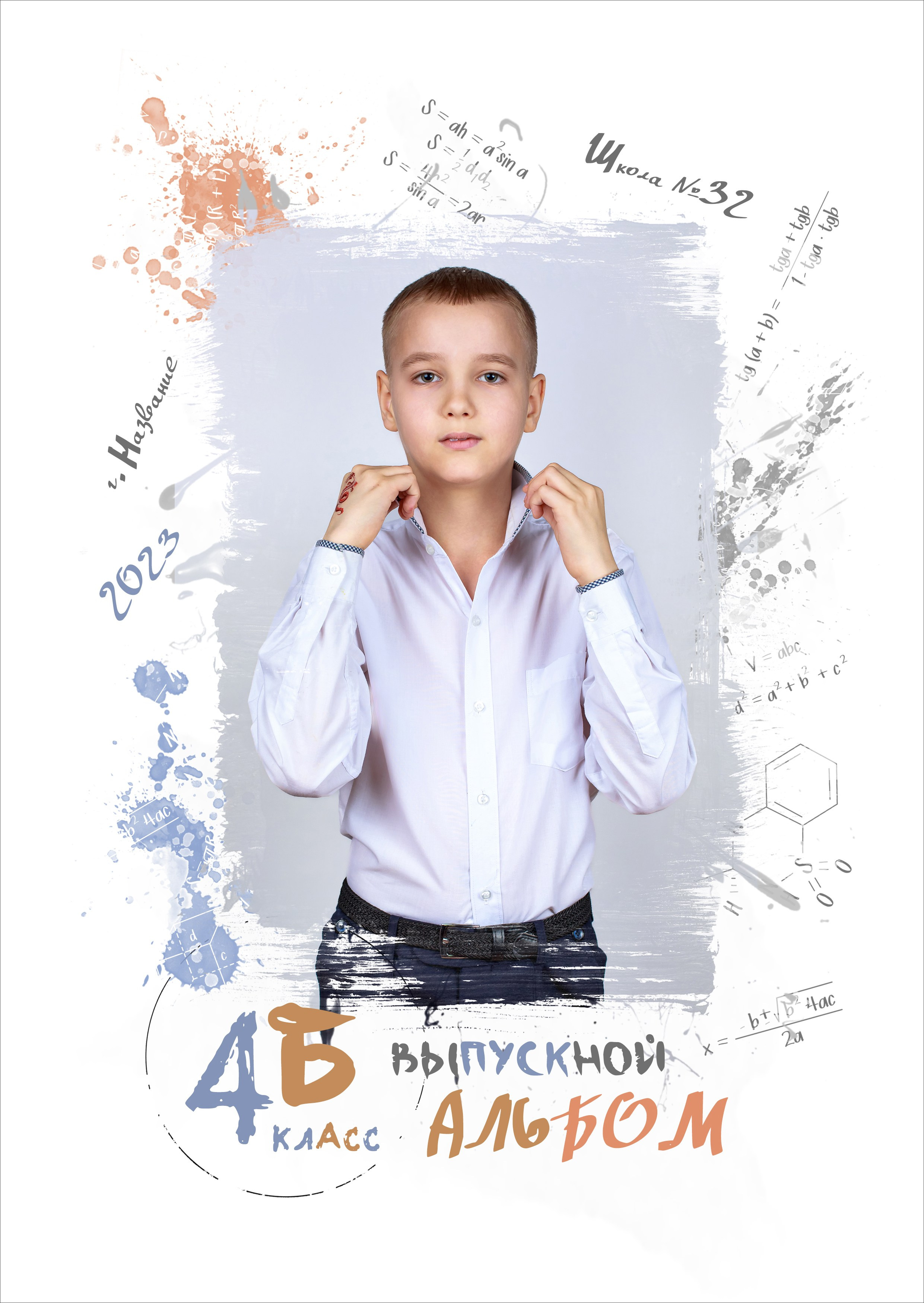 1 класс. Альбом 3 разворота. Выпускные альбомы в Москве и Московской области