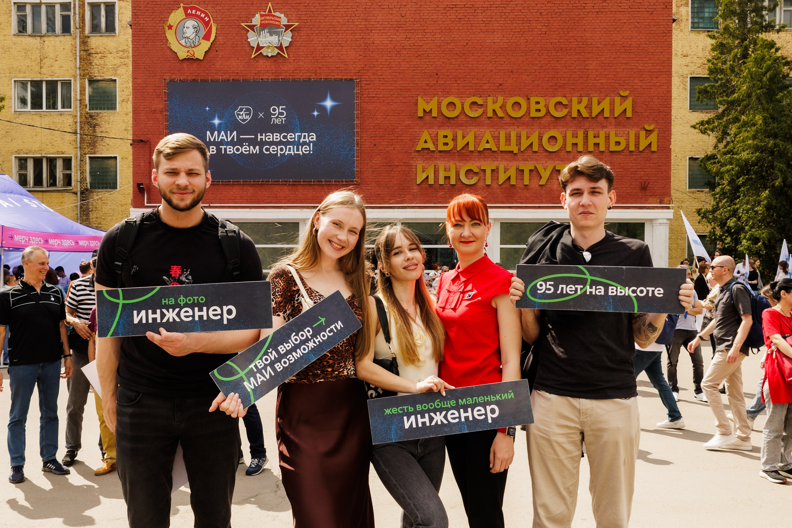 95 лет МАИ (МАИФЕСТ). Фотограф в Москве Дмитрий Емельянов