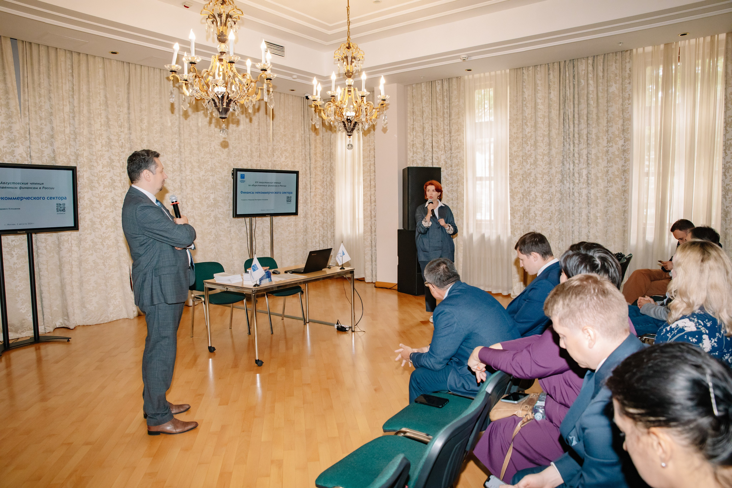 ХХI Августовские чтения по общественным финансам России 2024. Фотограф в Москве Яна Полосина