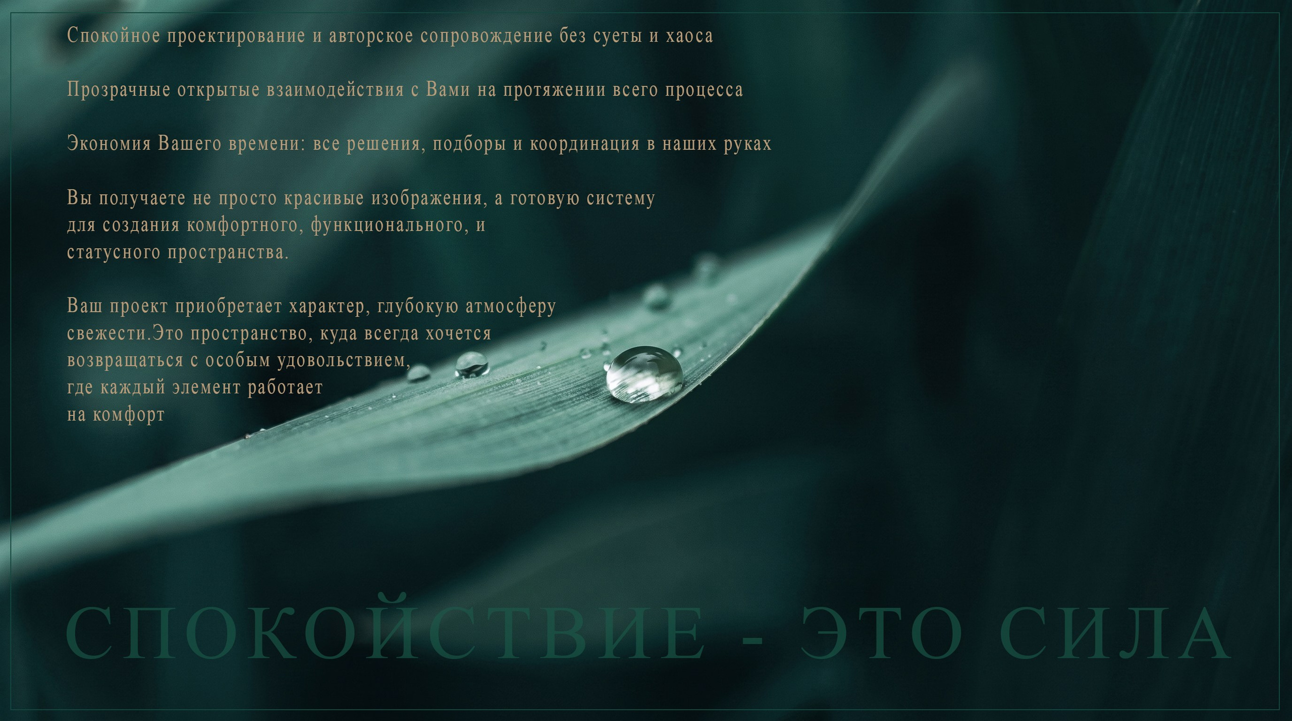 Архитектура, дизайн-интерьера, проектирование