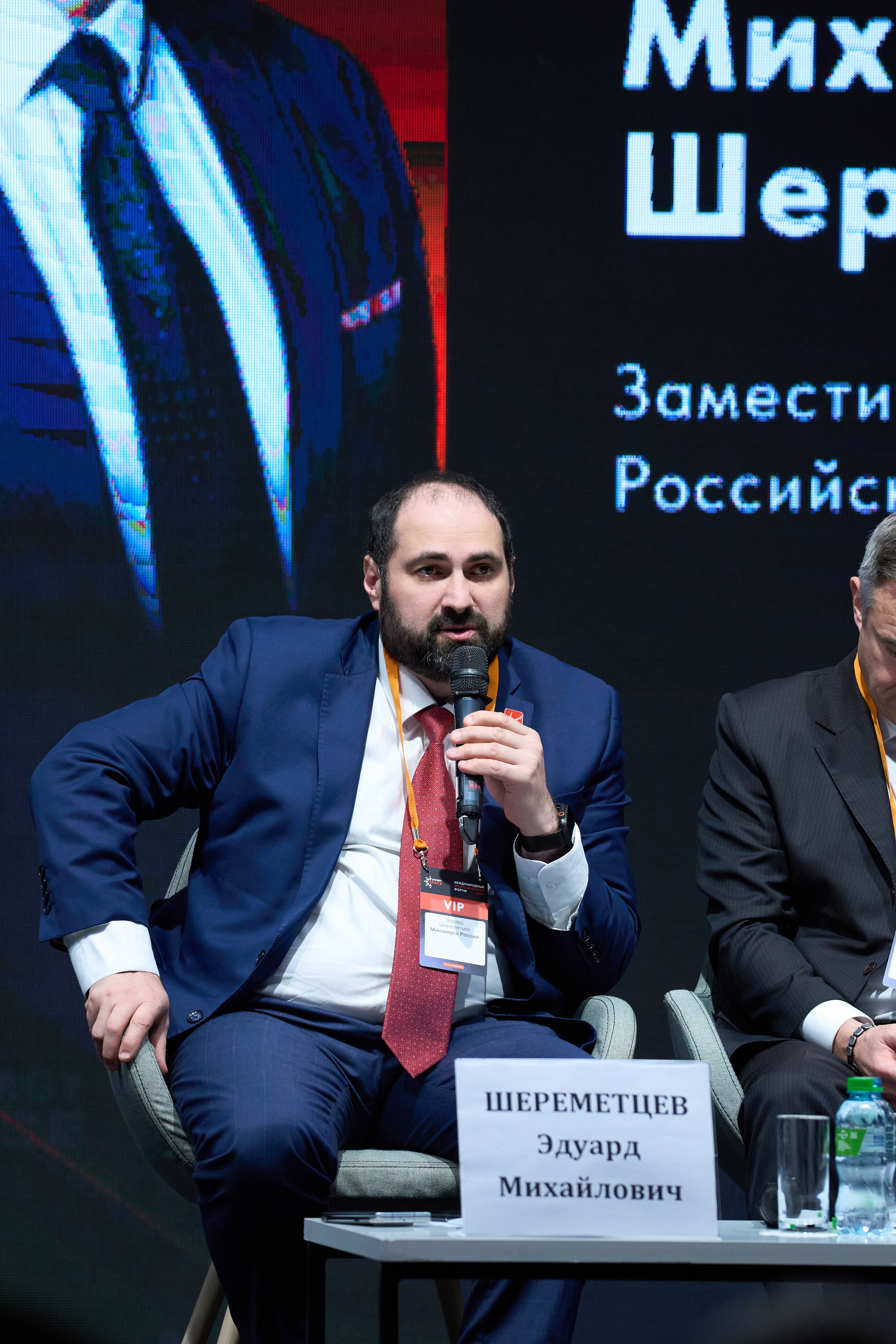 Международный Энергетический форум. Yankovski_001