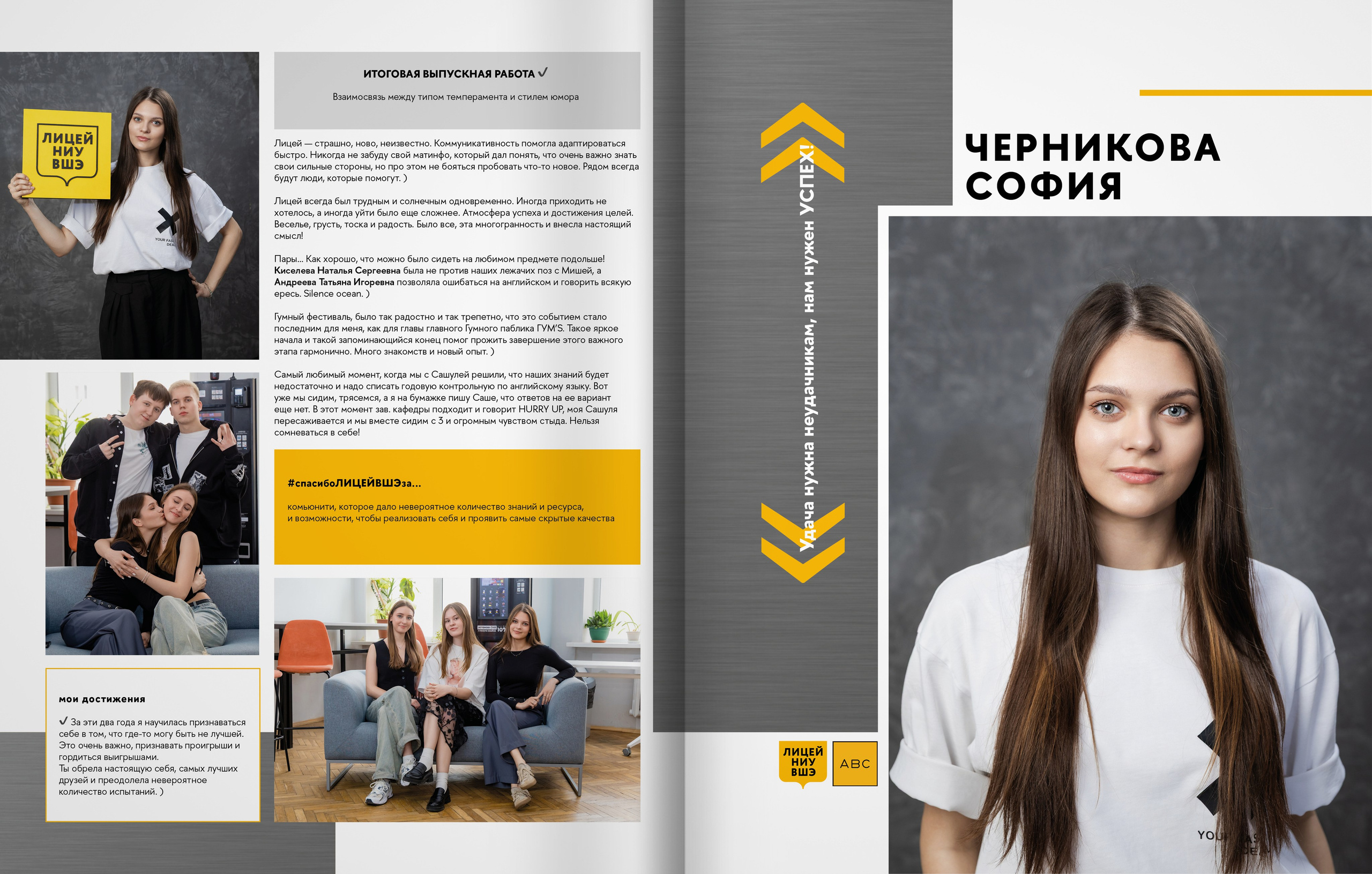 2025 — лицей ВШЭ — группа 11Г1. ТВОЯ ШКОЛЬНАЯ ИСТОРИЯ — фотограф Юлия Федосеева