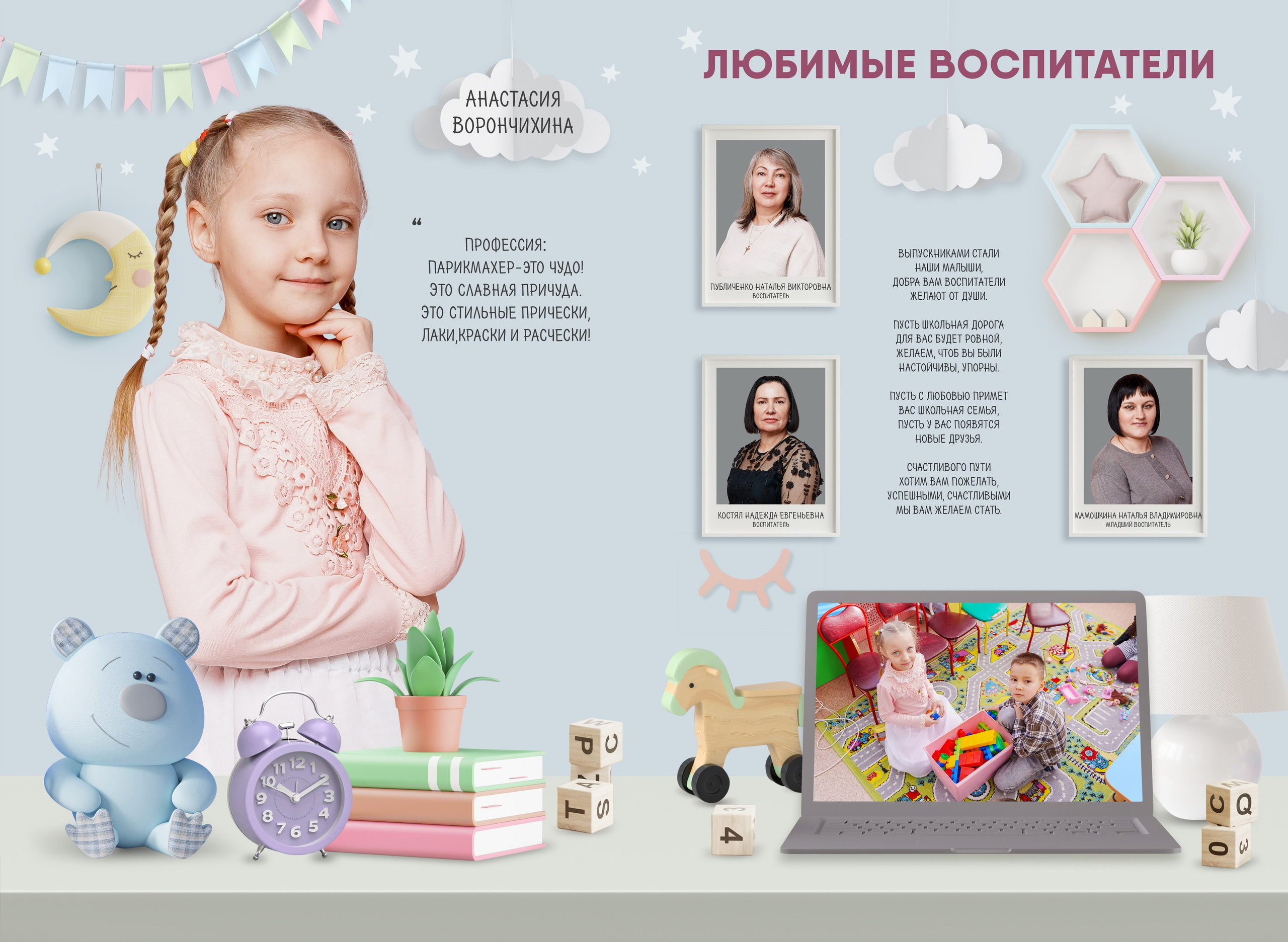 Выпускные Альбомы в детский сад. Школьный и семейный фотограф в Хабаровске Татьяна Ассаулова