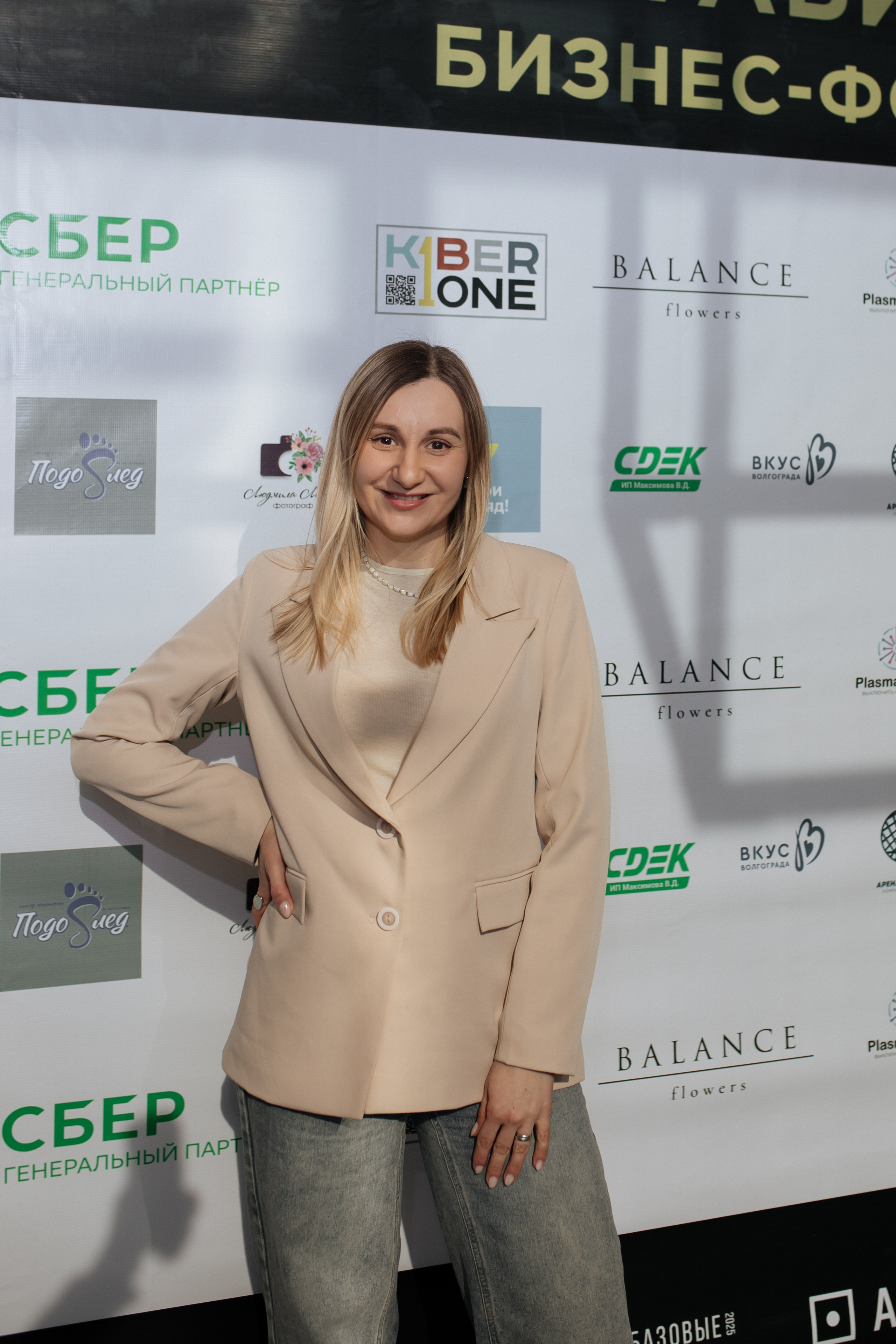 Форум МАСШТАБИРУЙСЯ. Фотограф Людмила Лосева Волгоград