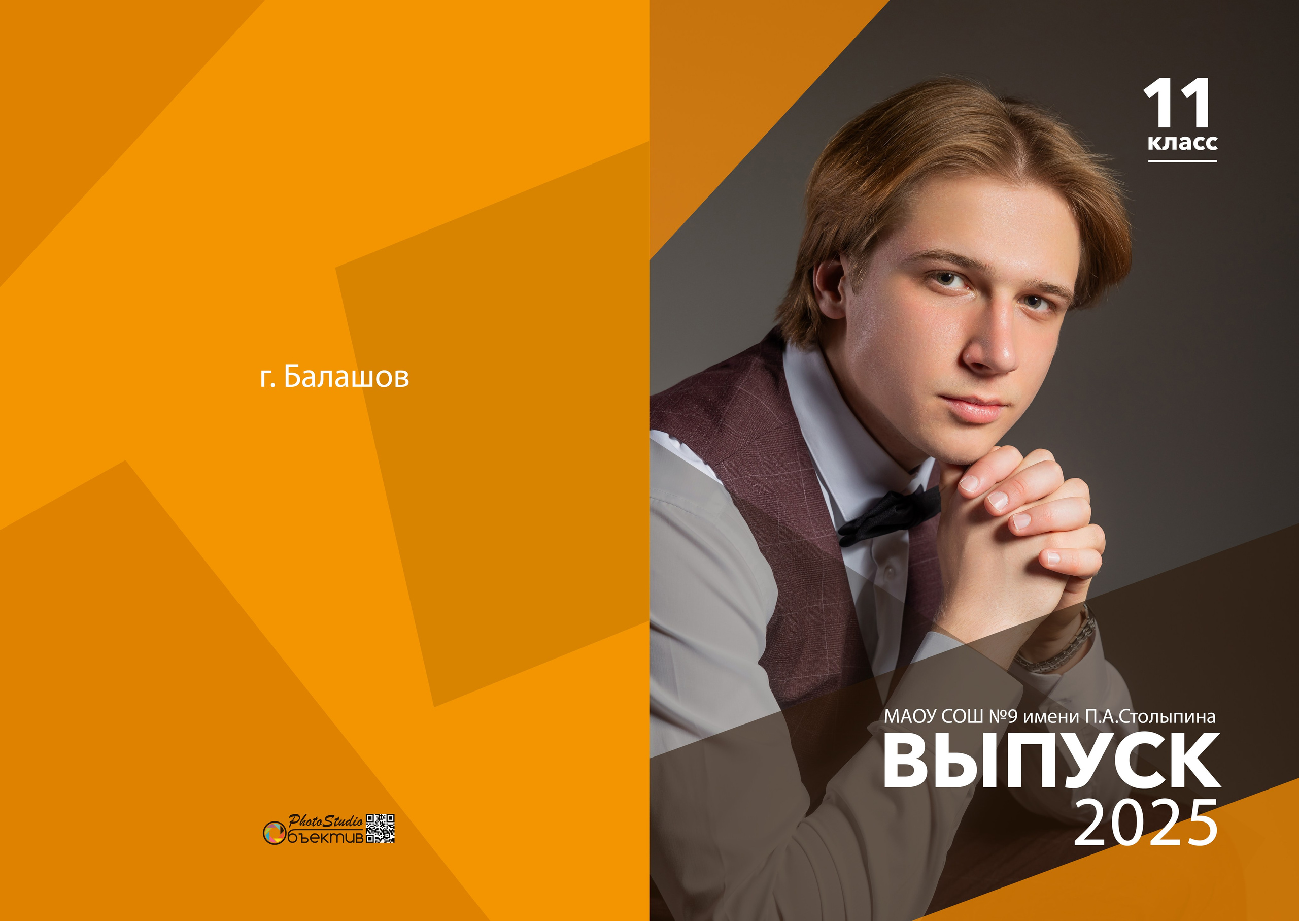 M 3200 руб. «Стандарт Оранжевый». Фотограф Петров Александр Свадьбы, Съемка в студии, Выпускные альбомы г. Балашов