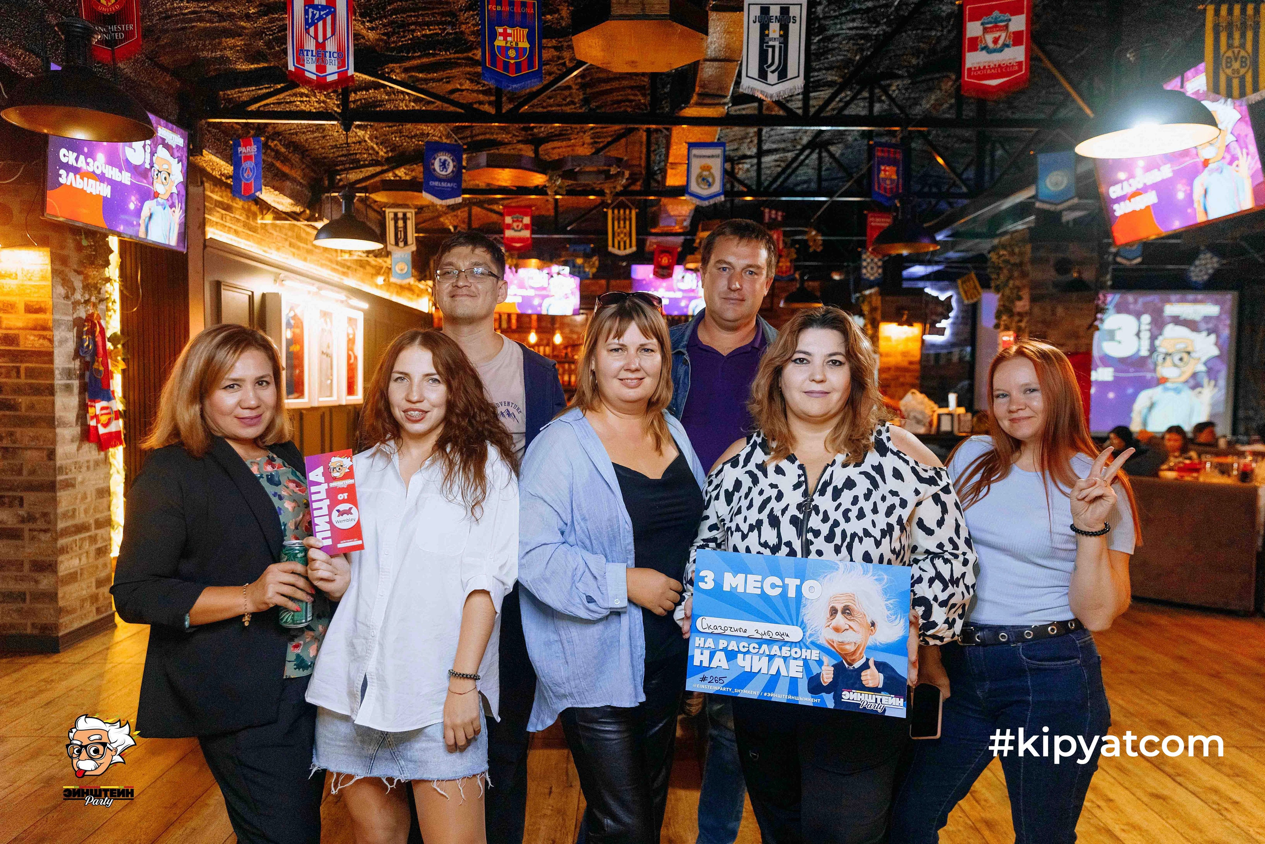 Кипятком Шымкент