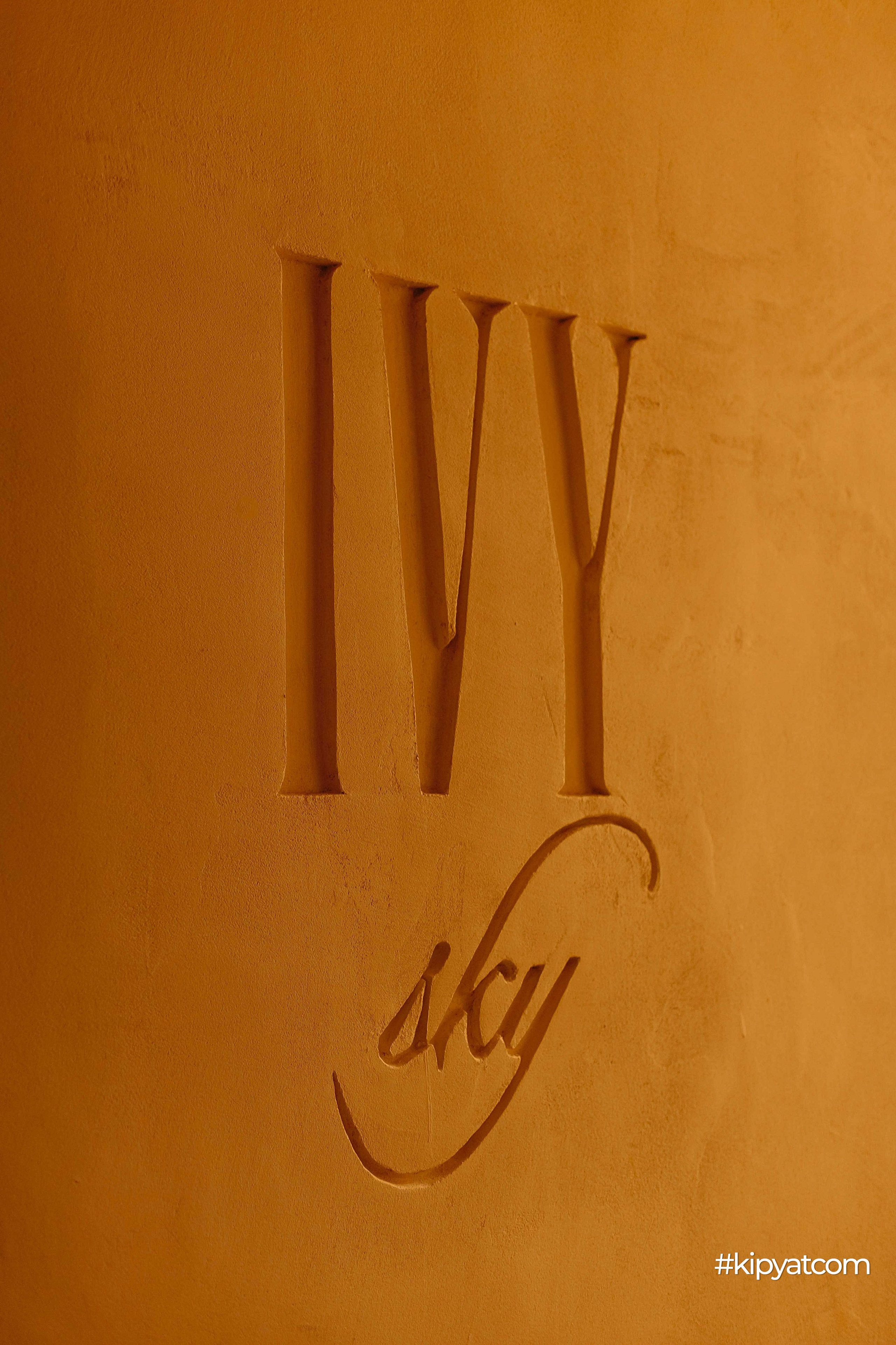Ivy Sky. Кипятком Шымкент