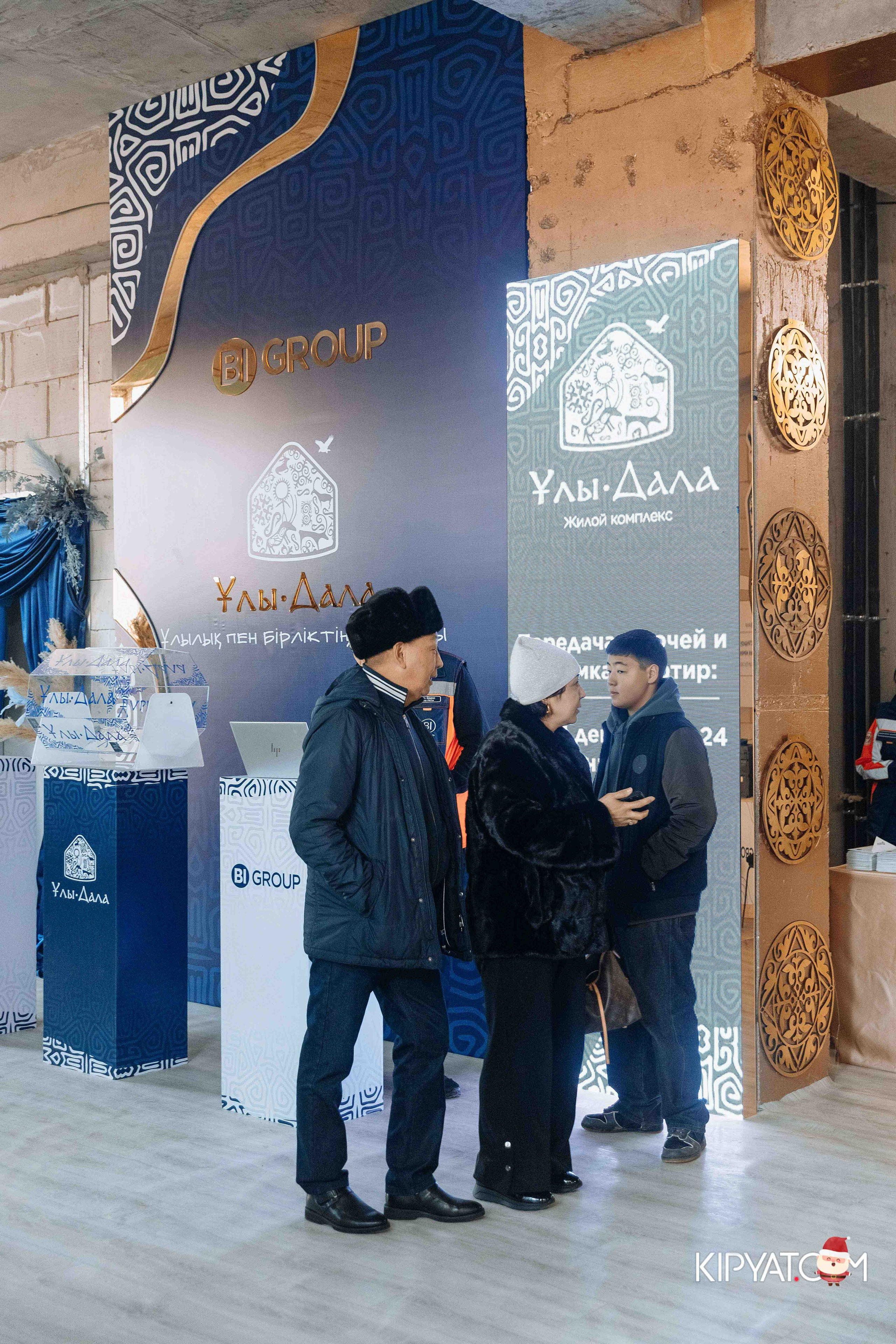 Открытие жилого комплекса Улы Дала BI Group