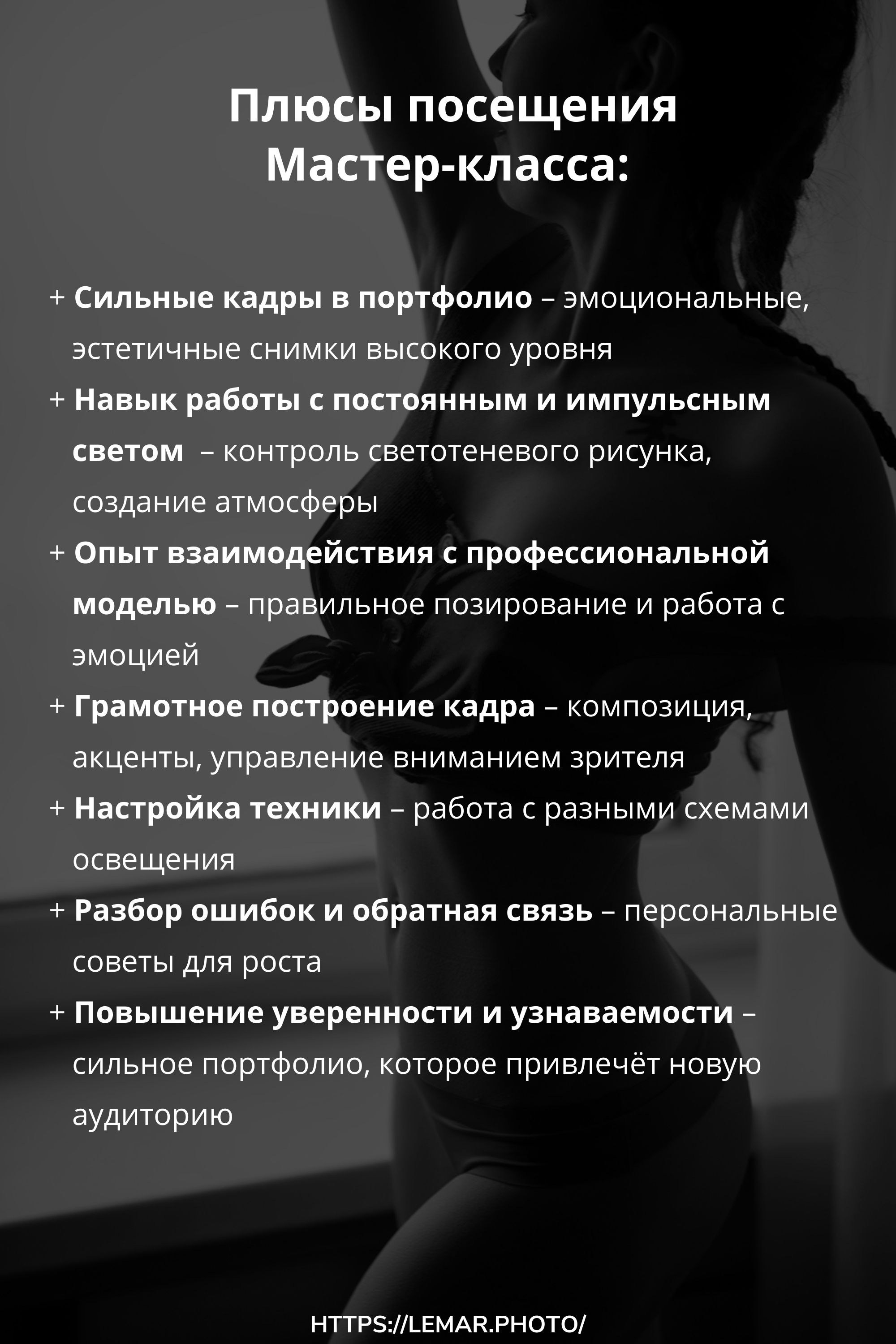 Мастер-класс по ню-фотографии в Москве — «Эмоциональный обнажённый портрет в деталях». Арт фотограф в Москве Леонид Маркачев. Женский портрет, будуар, фэшн, арт-ню