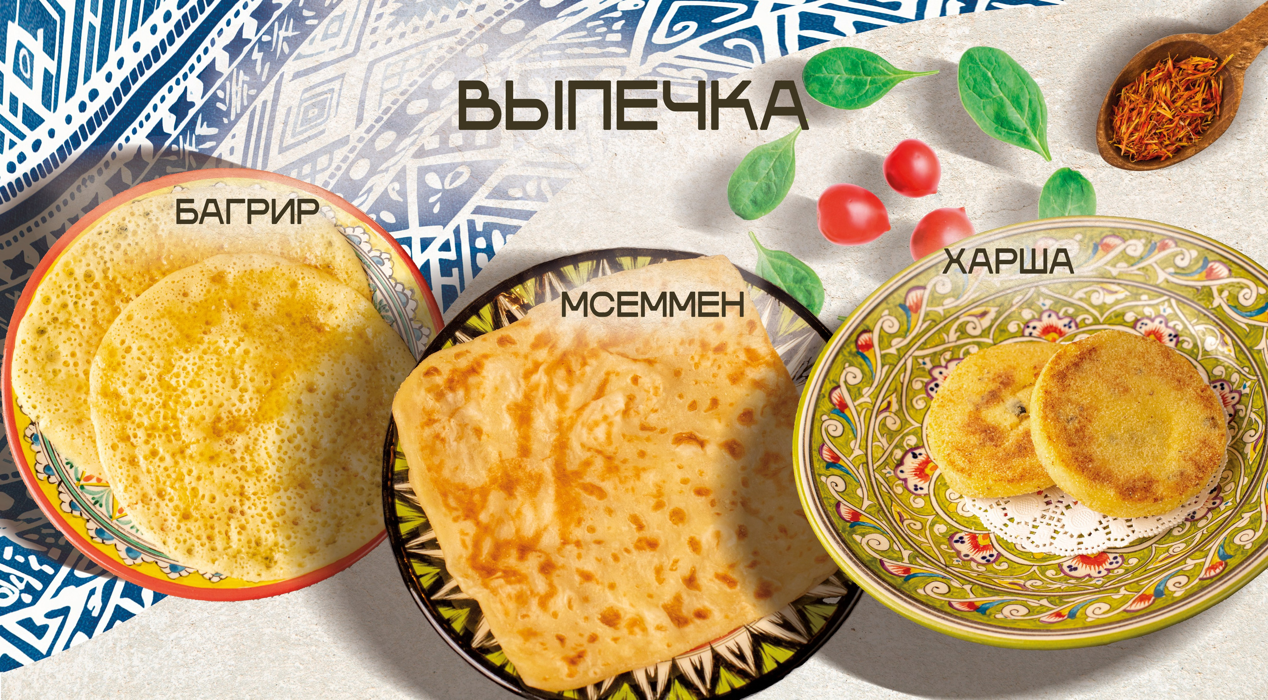 Баннеры. Предметный и фуд-фотограф в Москве Анна Царенко