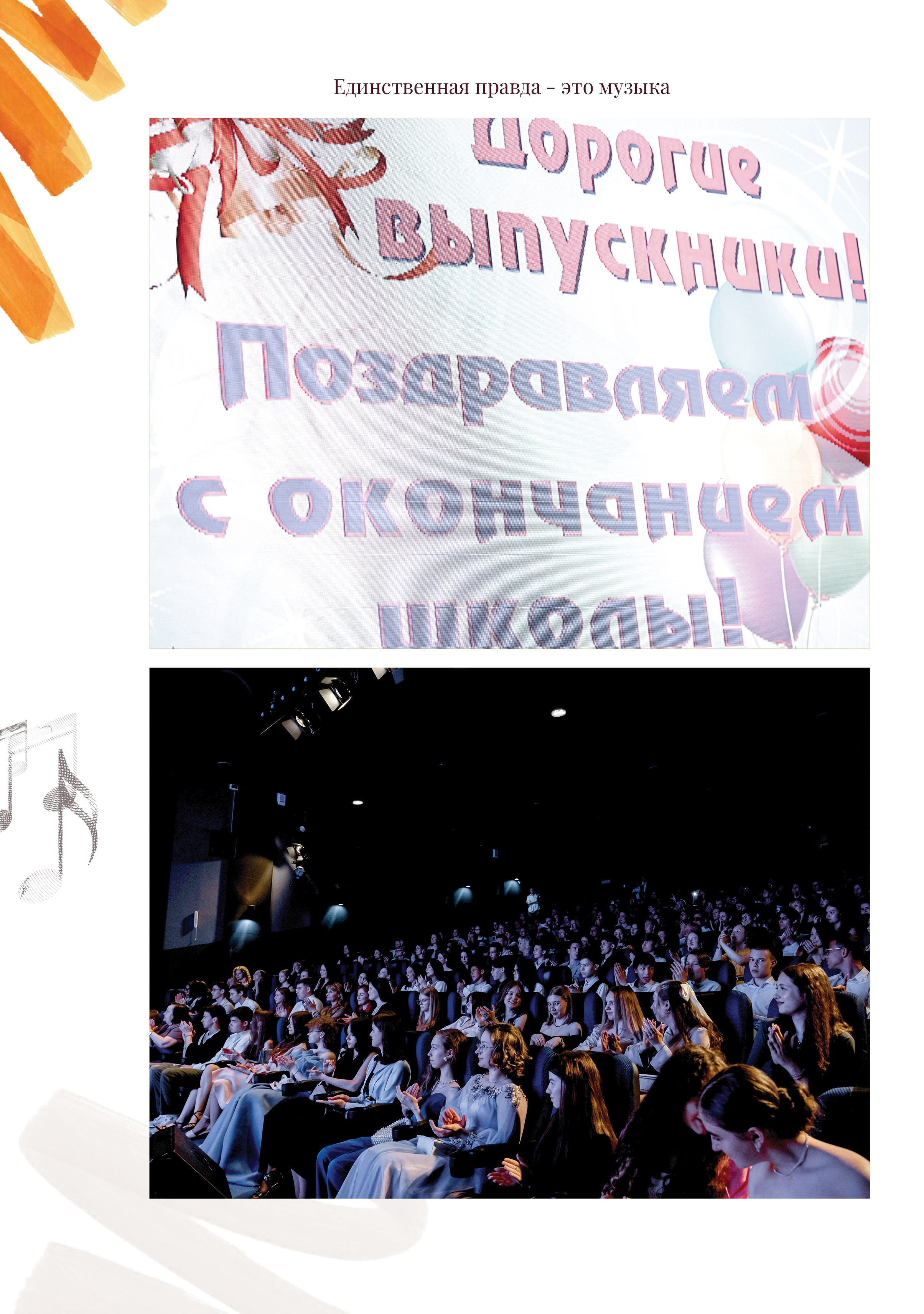 Александра, фортепиано (большой, индивидуальный альбом). Фабрика выпускных альбомов