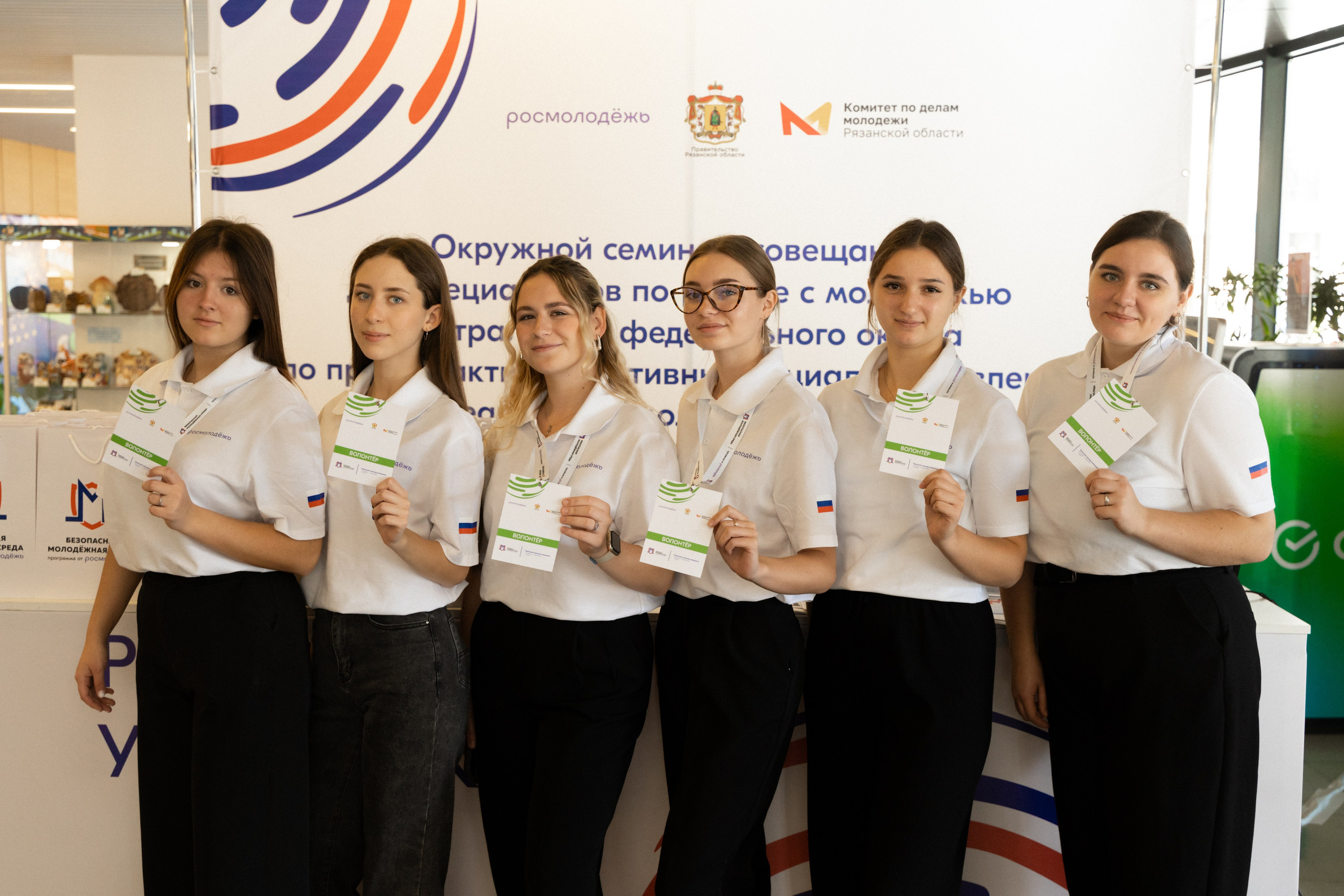 Окружной семинар в сфере профилактики от Росмолодежи в Амаксе 2024. Фотограф Надежда Погребняк | Рязань | Москва