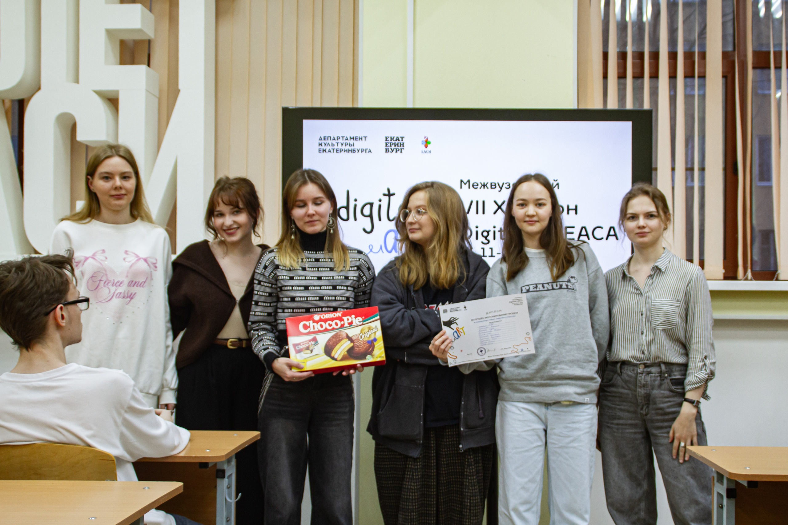 VII Межвузовский Хакатон DigitalArt.EACA
