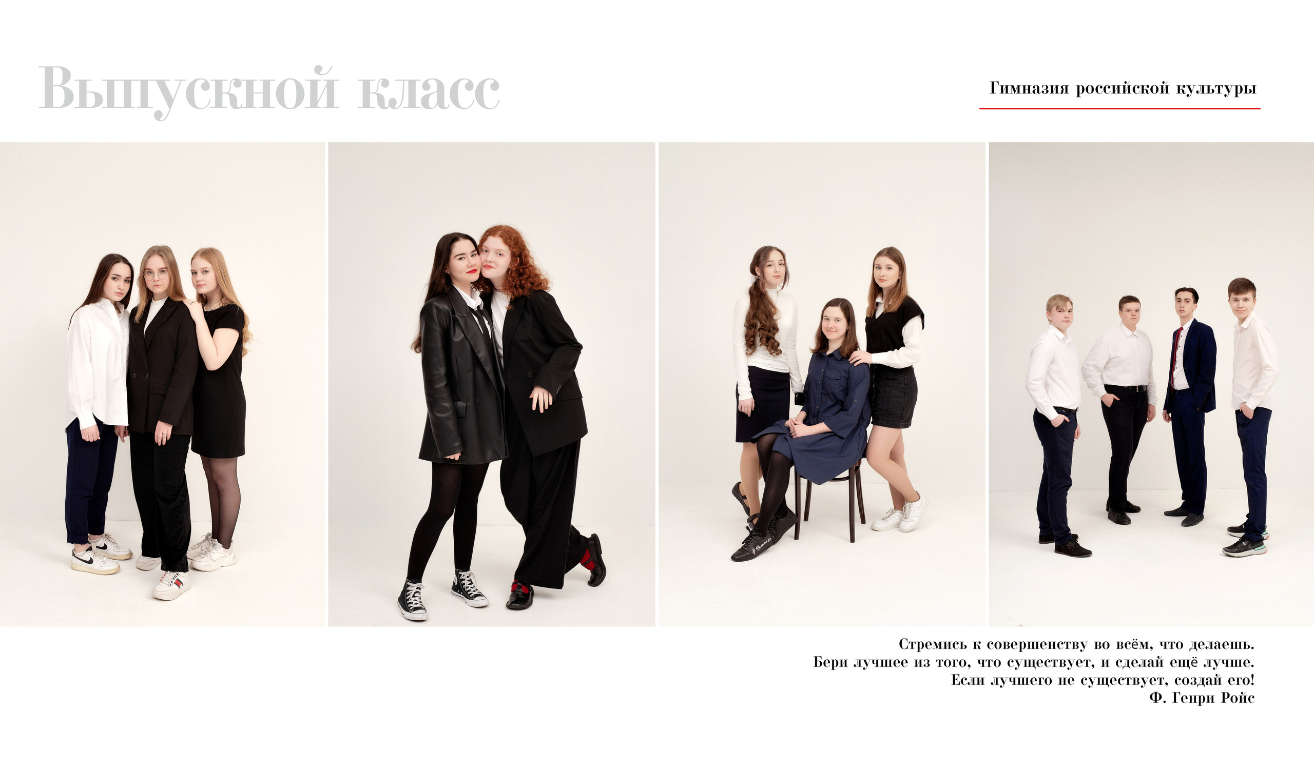 Выпускной альбом. Школьный, фэшн фотограф в Тюмени и в России Ирина Королева