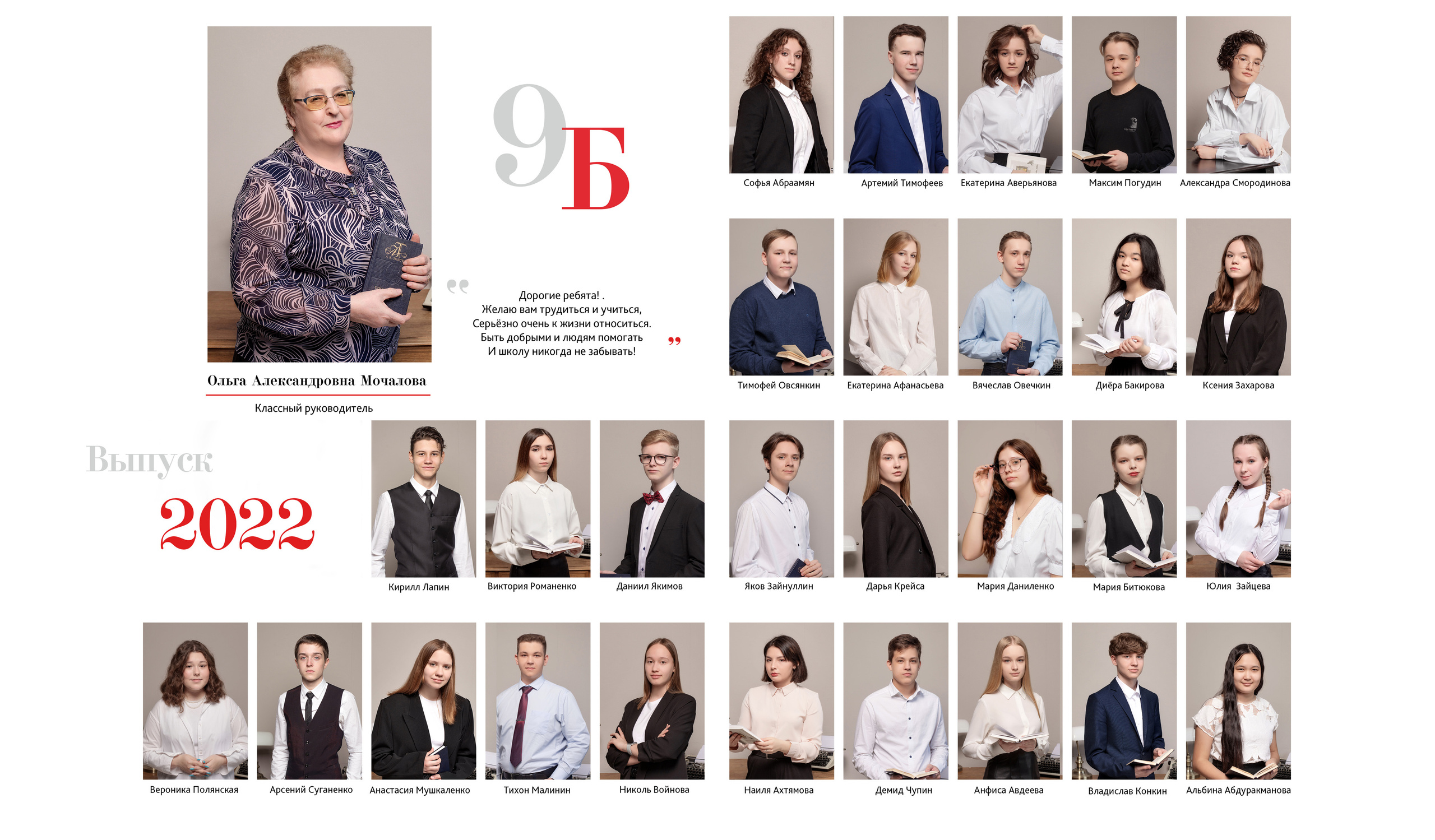 Выпускной альбом. Школьный, фэшн фотограф в Тюмени и в России Ирина Королева