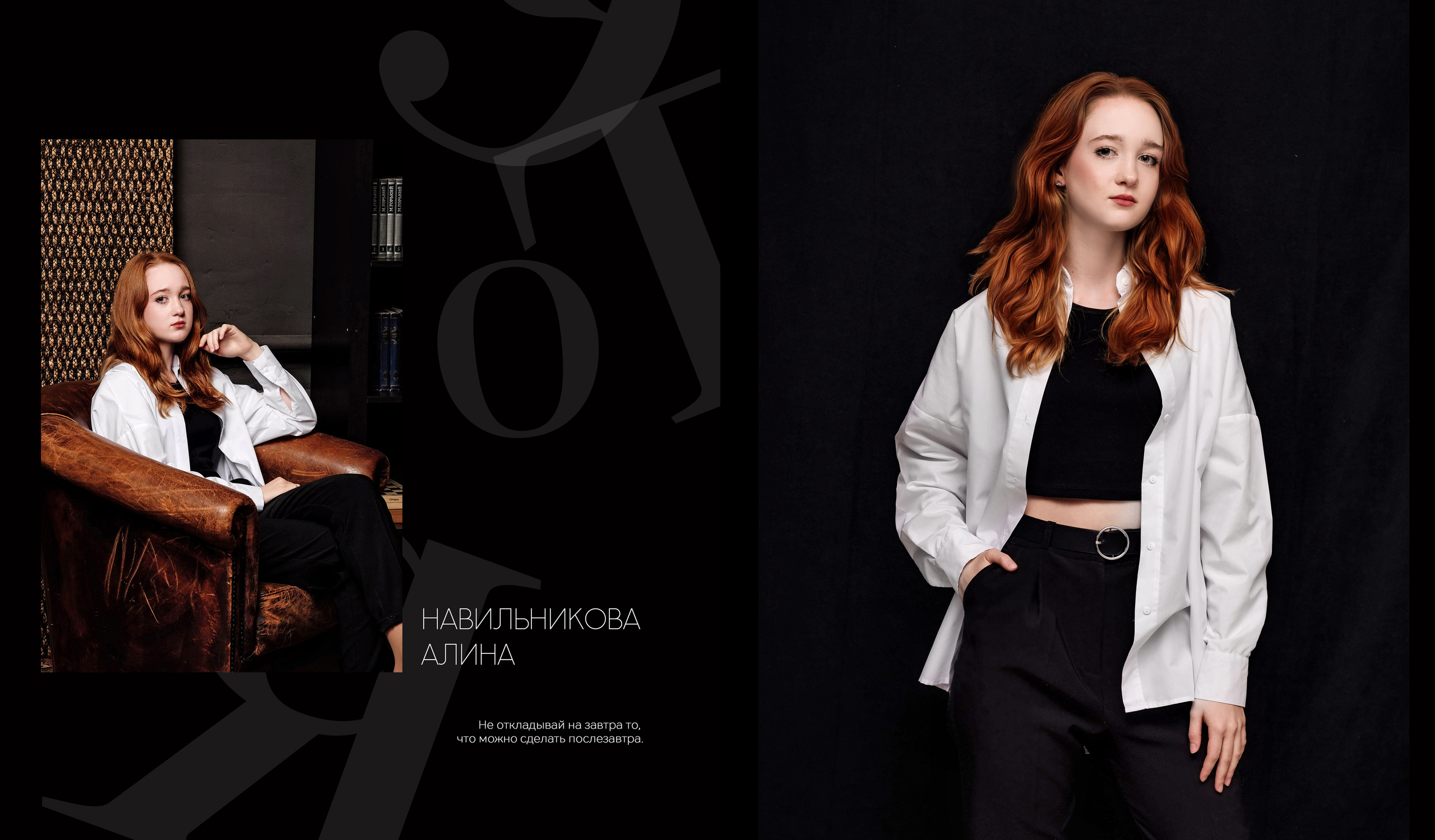 Выпускной альбом. Школьный, фэшн фотограф в Тюмени и в России Ирина Королева