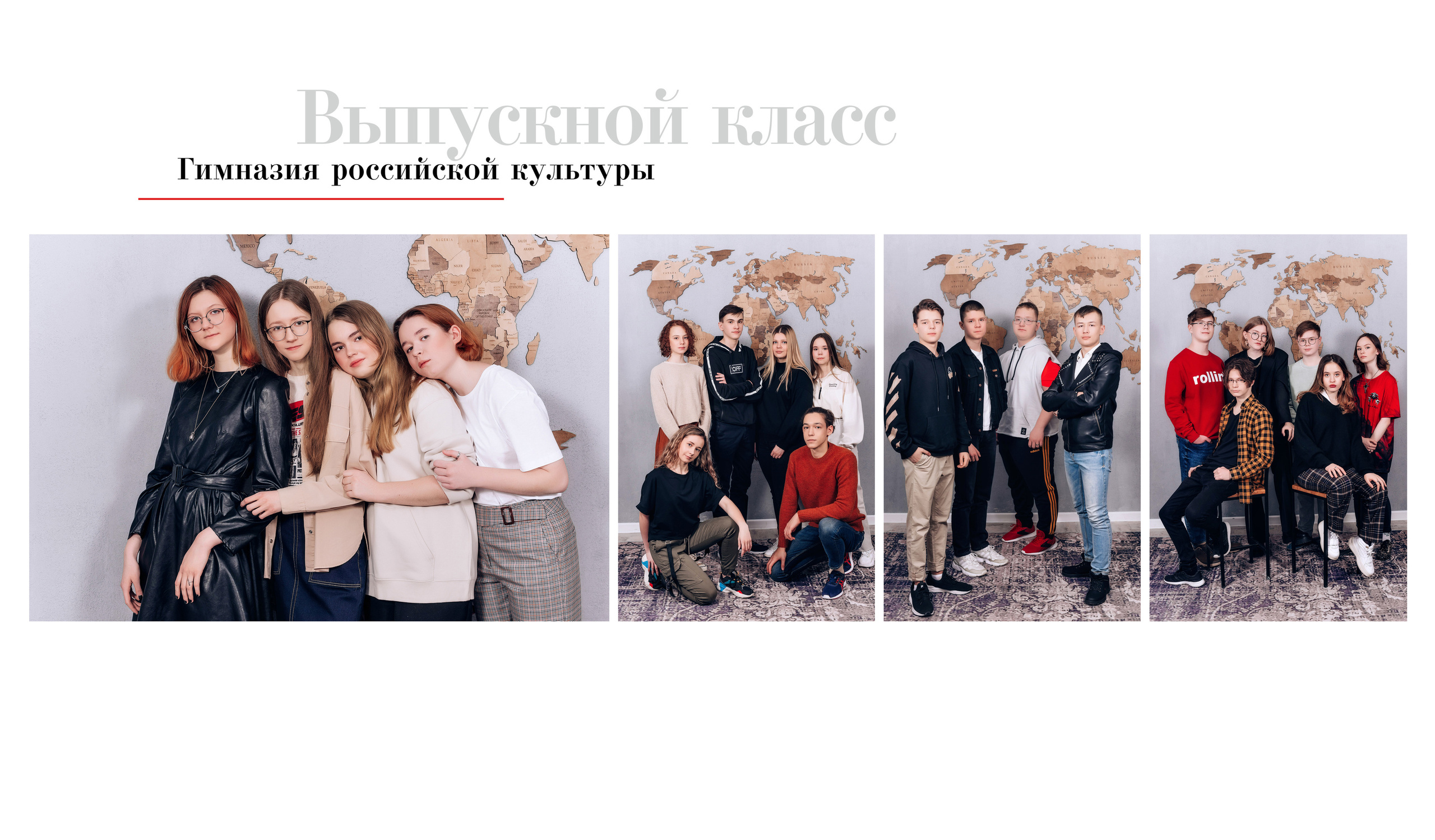 Выпускной альбом. Школьный, фэшн фотограф в Тюмени и в России Ирина Королева