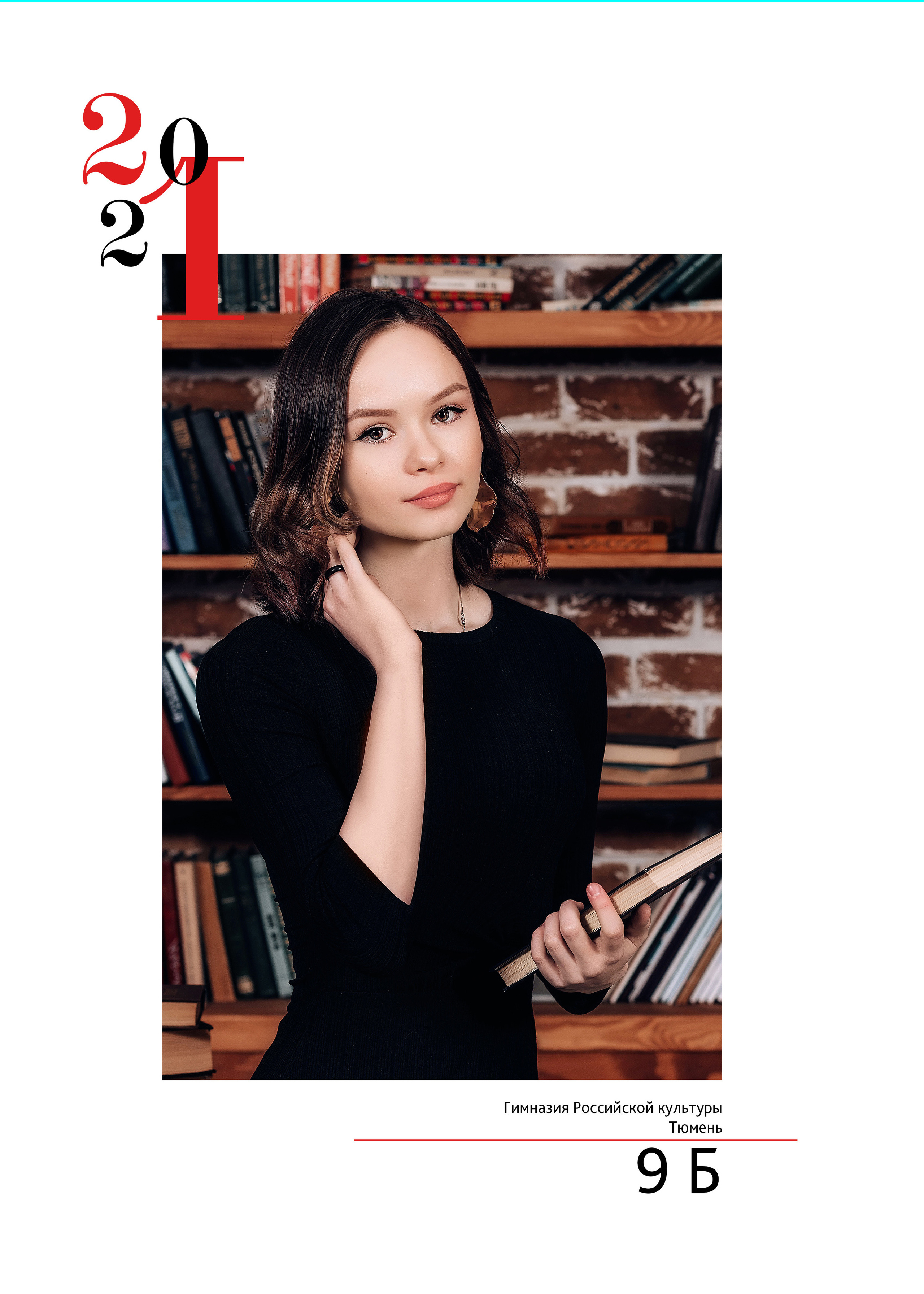 Выпускной альбом. Школьный, фэшн фотограф в Тюмени и в России Ирина Королева