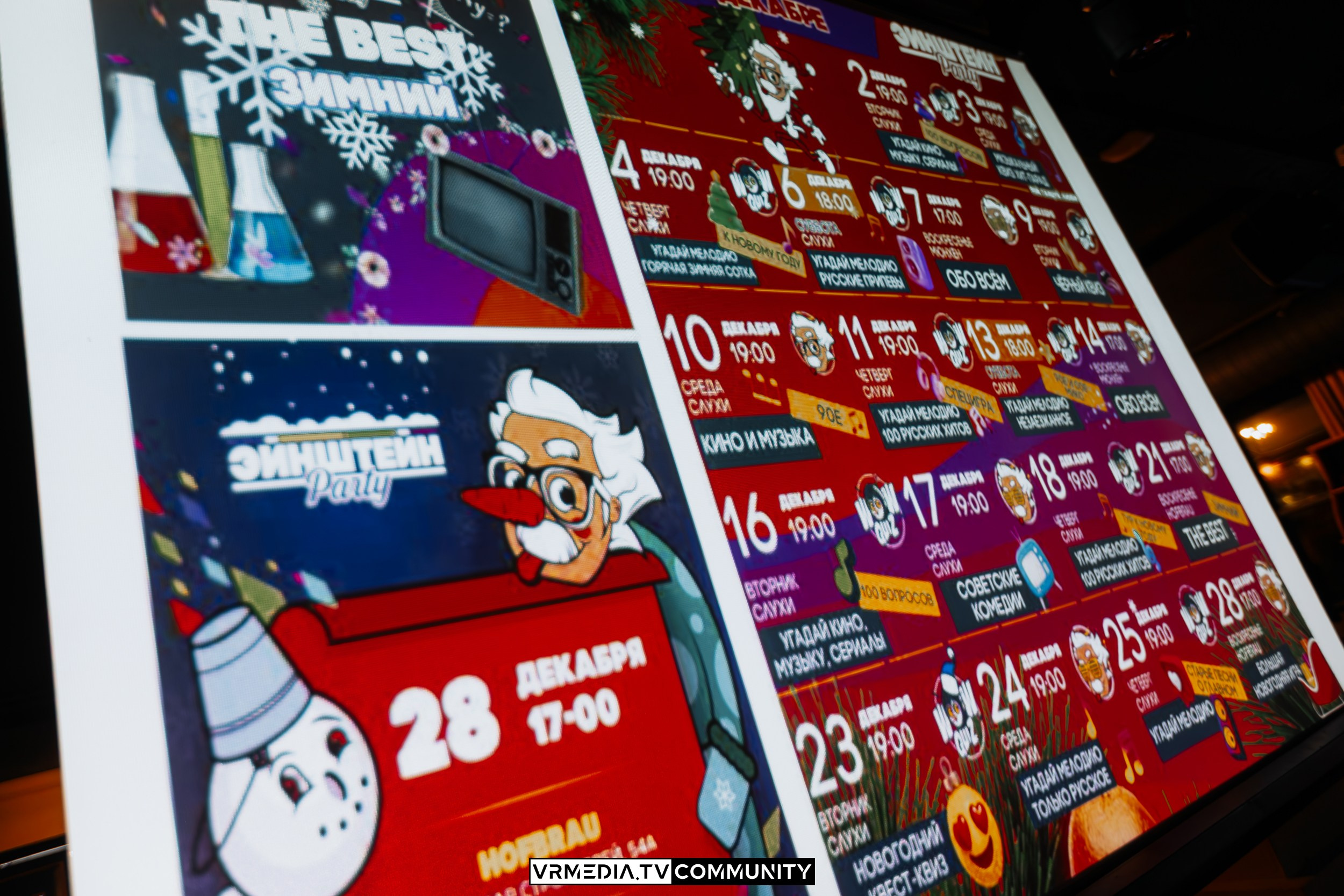 Ресторан «Мюнхен»: Эйнштейн Party