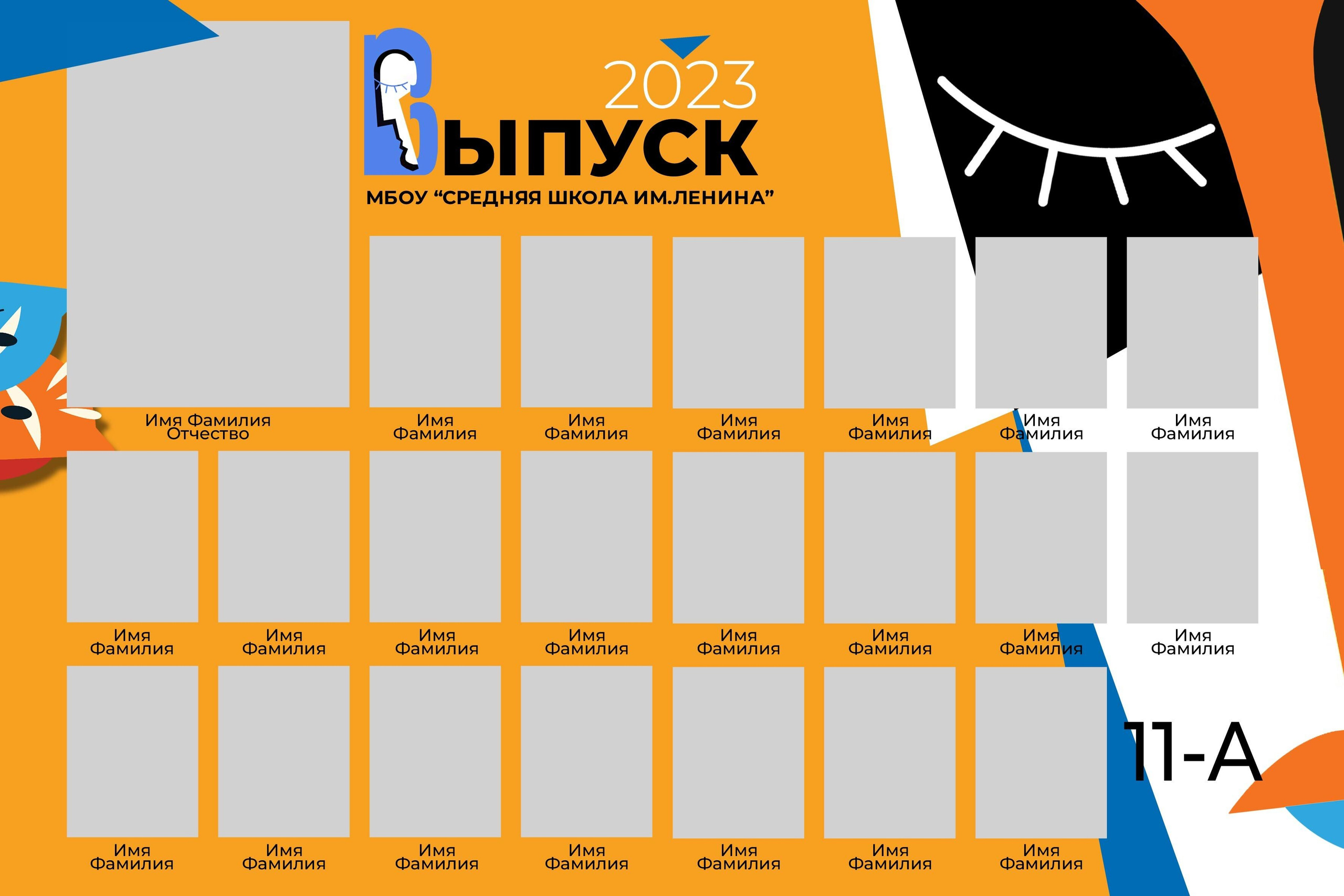 Виньетка Выпускной детского сада. Школьный фотограф Троицк