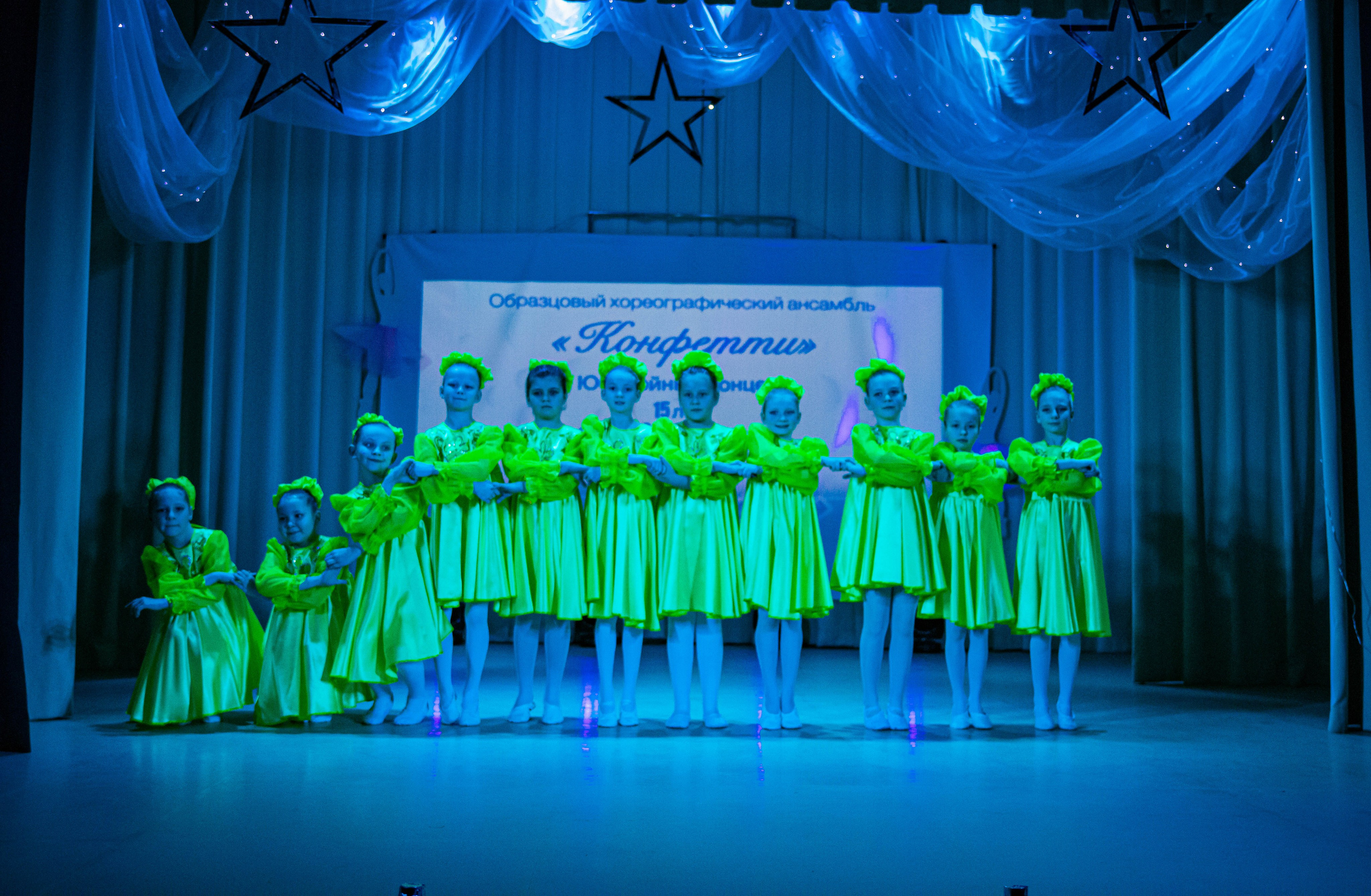 «Конфетти» Юбилейный концерт «Твори Добро». Фотограф Дарья Маташкова