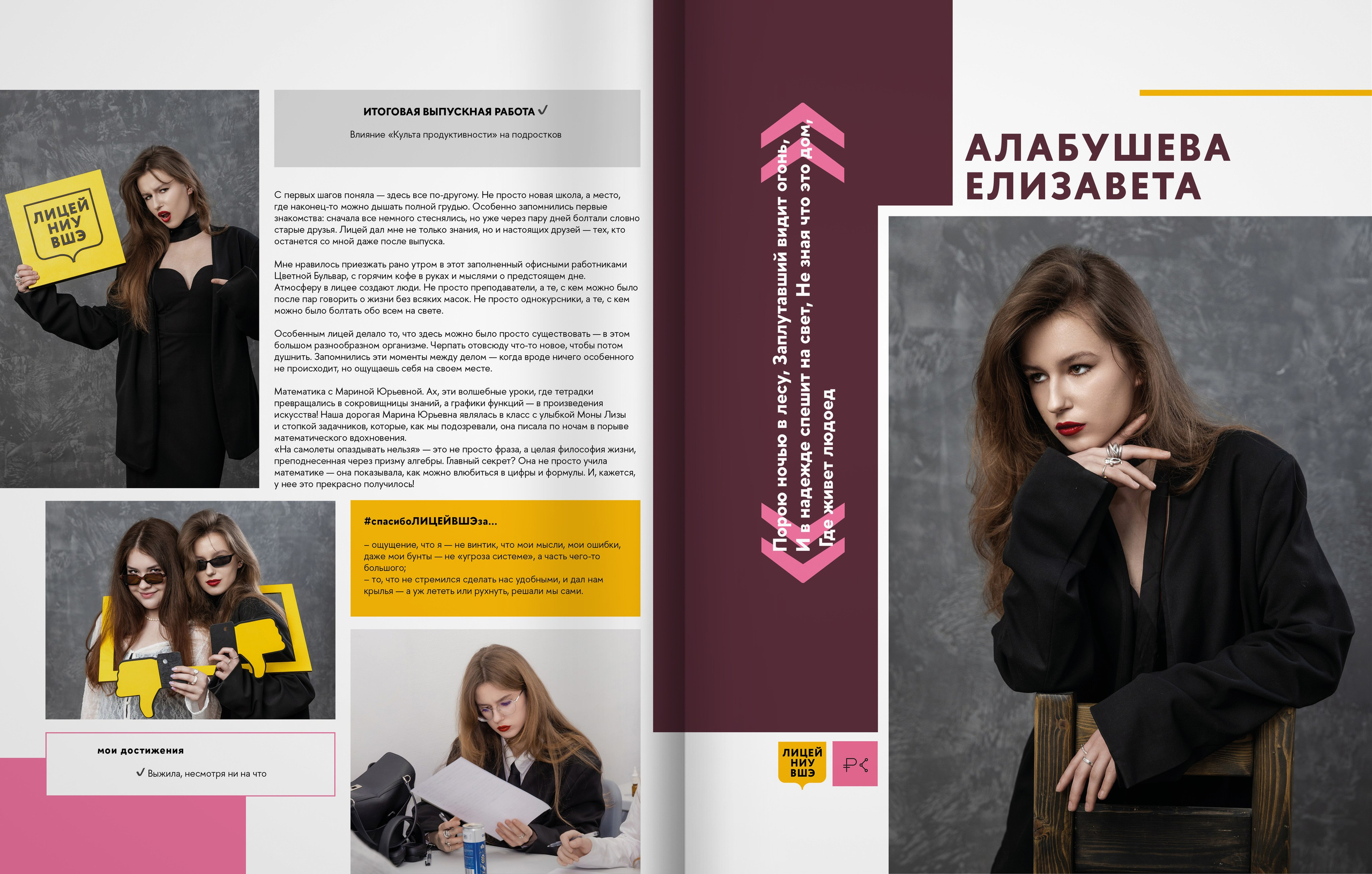 2025 — лицей ВШЭ — группа 11С5. ТВОЯ ШКОЛЬНАЯ ИСТОРИЯ — фотограф Юлия Федосеева