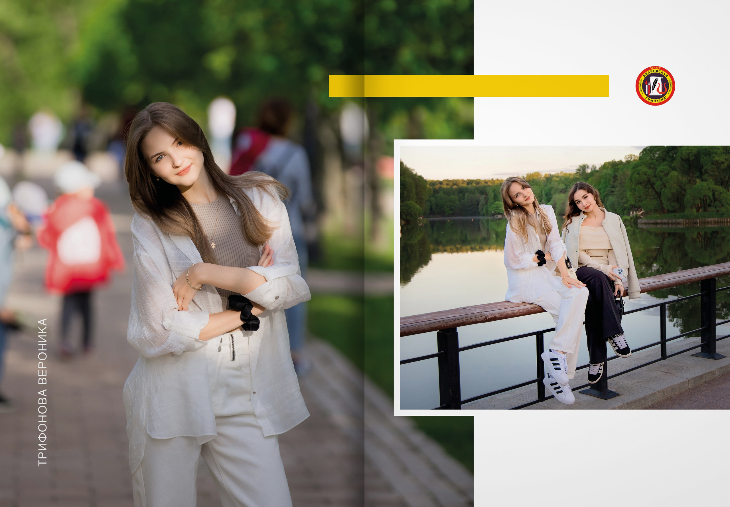 2024 — Видновская гимназия — 11А. ТВОЯ ШКОЛЬНАЯ ИСТОРИЯ — фотограф Юлия Федосеева