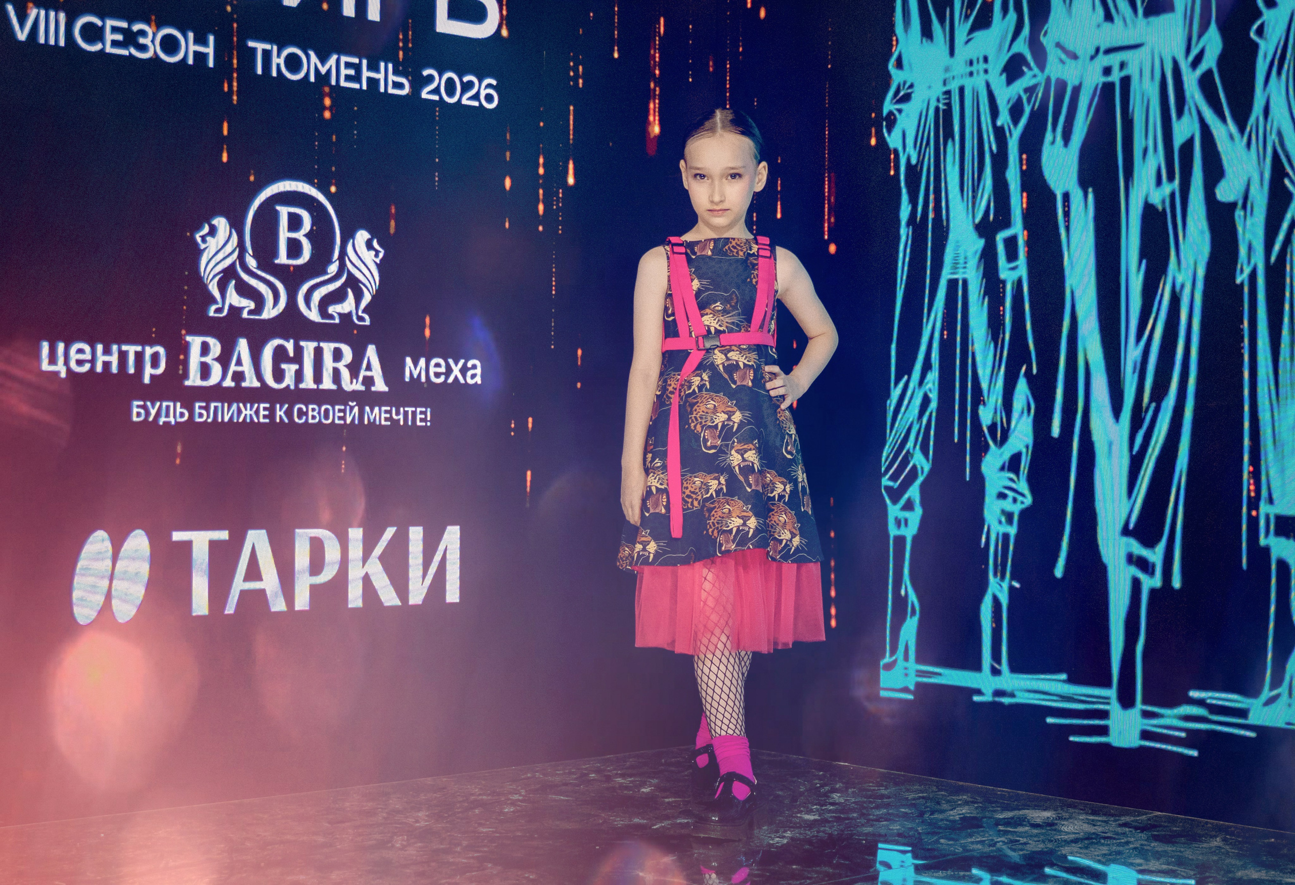 Восьмая «Неделя моды. Сибирь»