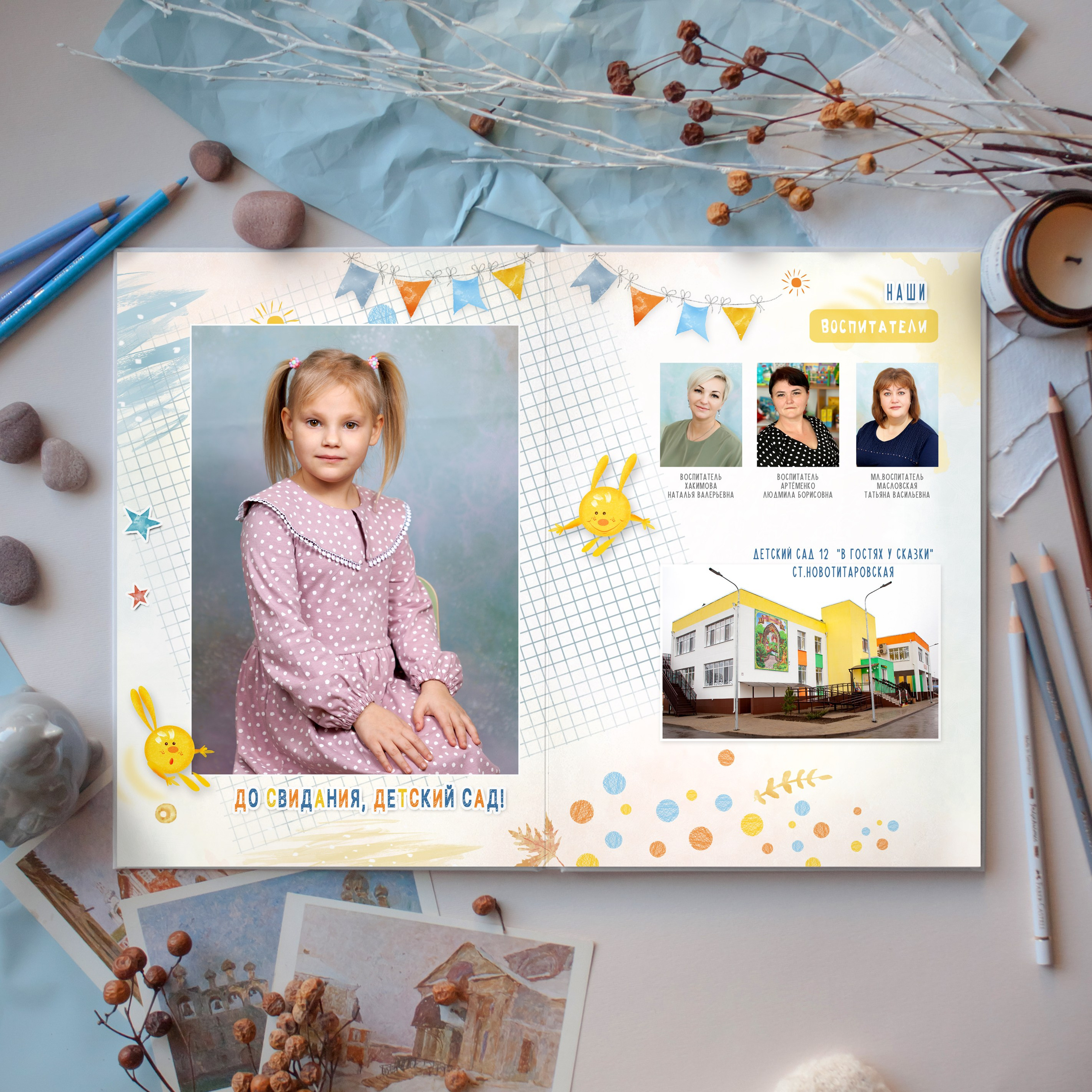 Образцы выпускных фотокниг для детского сада. Детский школьный и семейный фотограф в Краснодаре