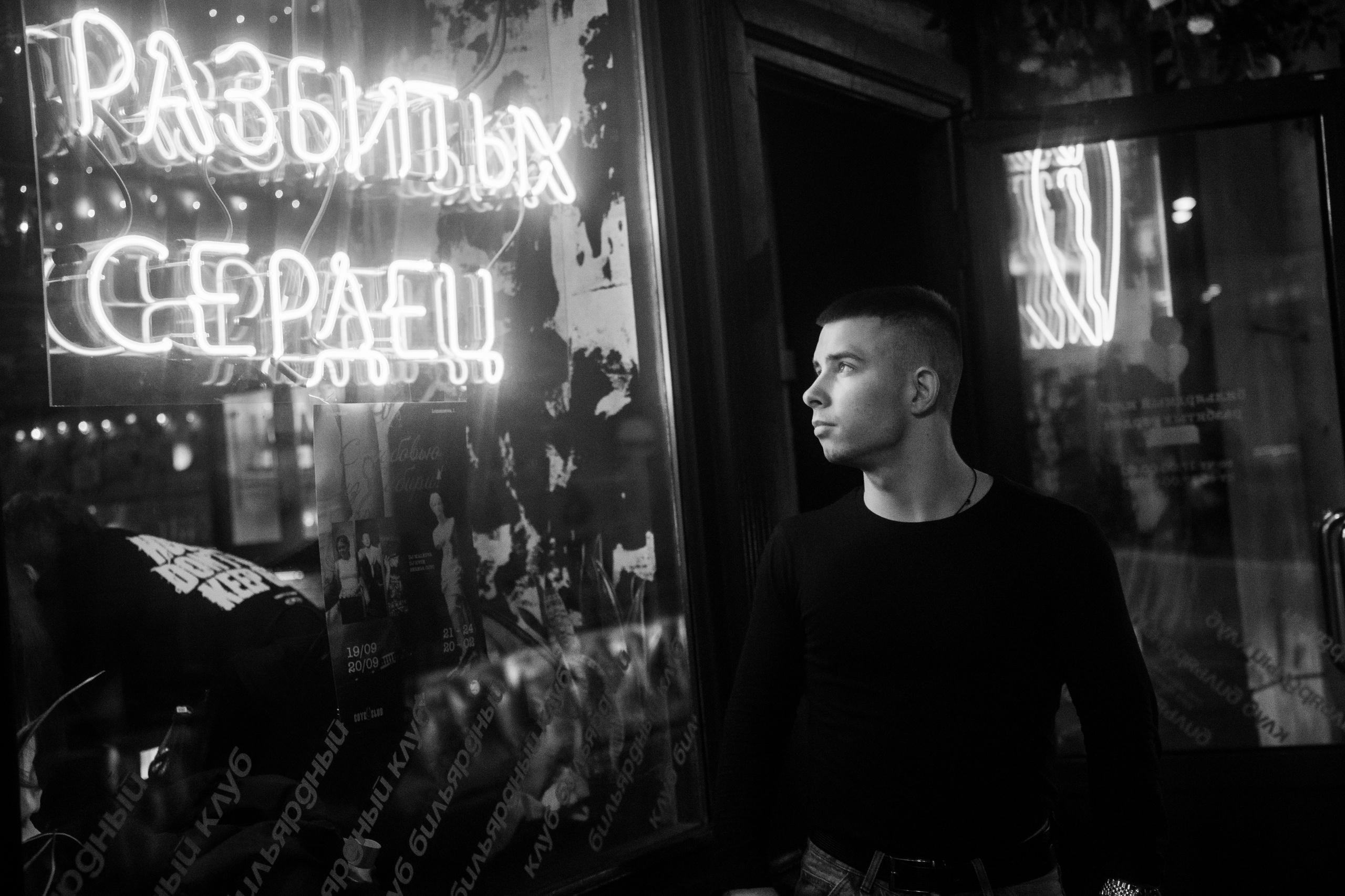 Из Сибири с любовью. Бар разбитых сердец. Концертный и репортажный фотограф в Санкт-Петербурге Слава Пахомов