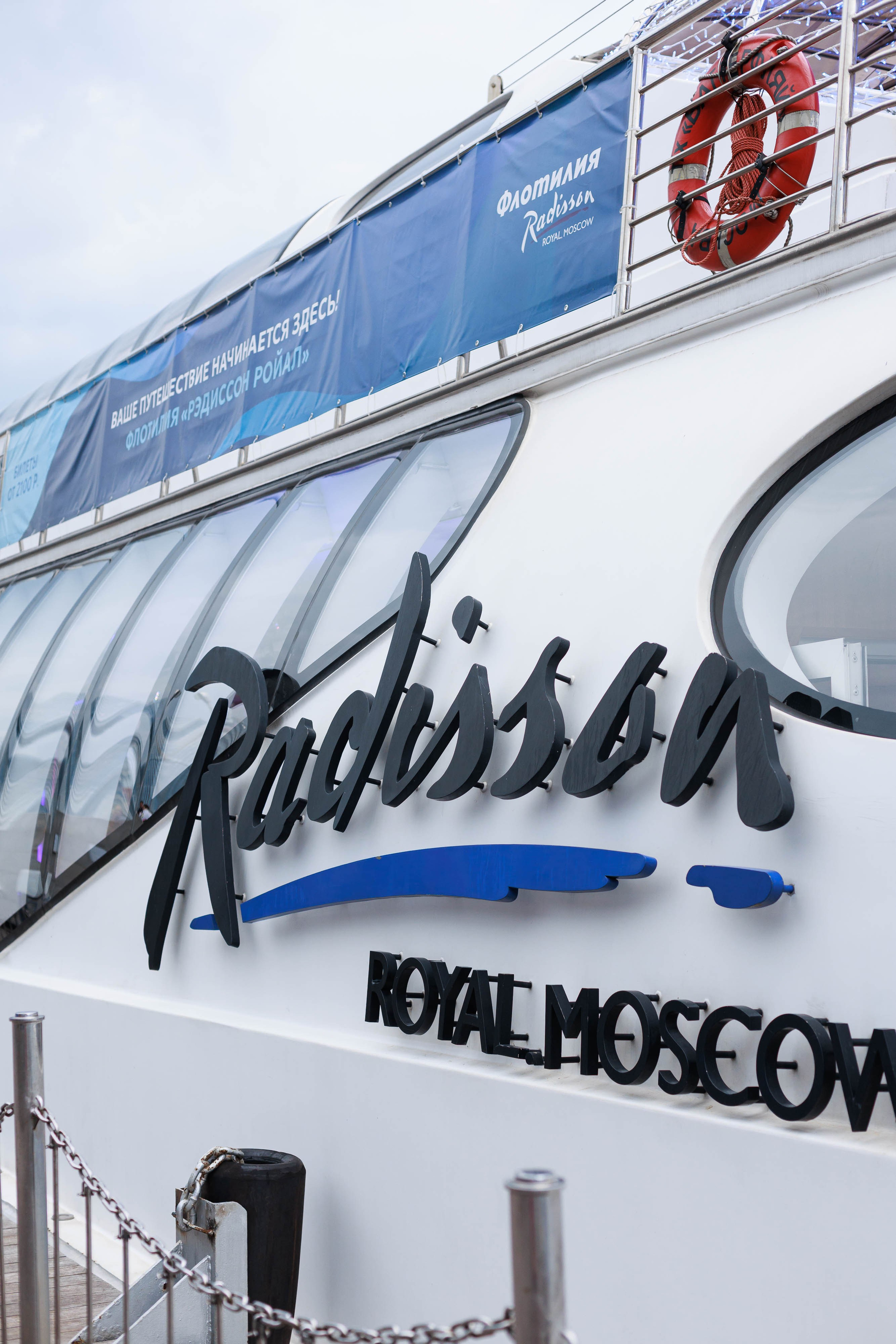 Redisson. Репортажный, портретный и контентный фотограф Каширина Лилия Москва