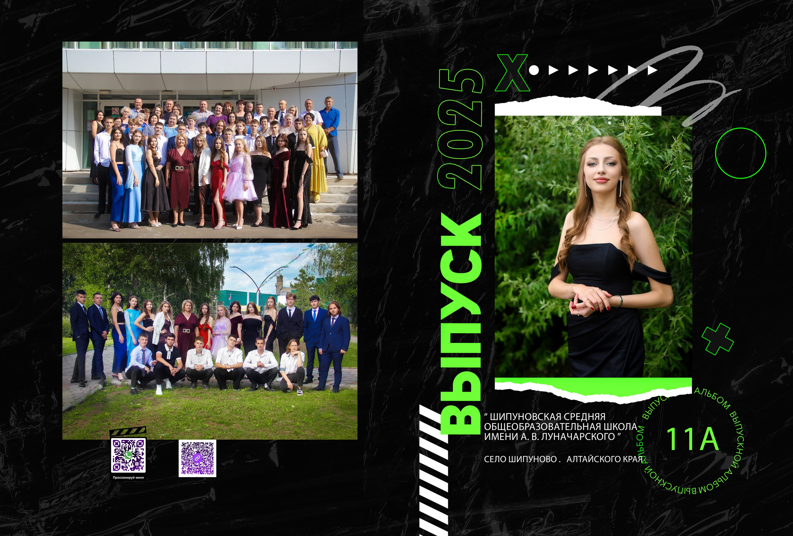 Выпускной альбом 11 класс (5 разворотов) цена 3800р. Фотограф в Барнауле/Свадебная съёмка и выпускные альбомы/Вера Валейко